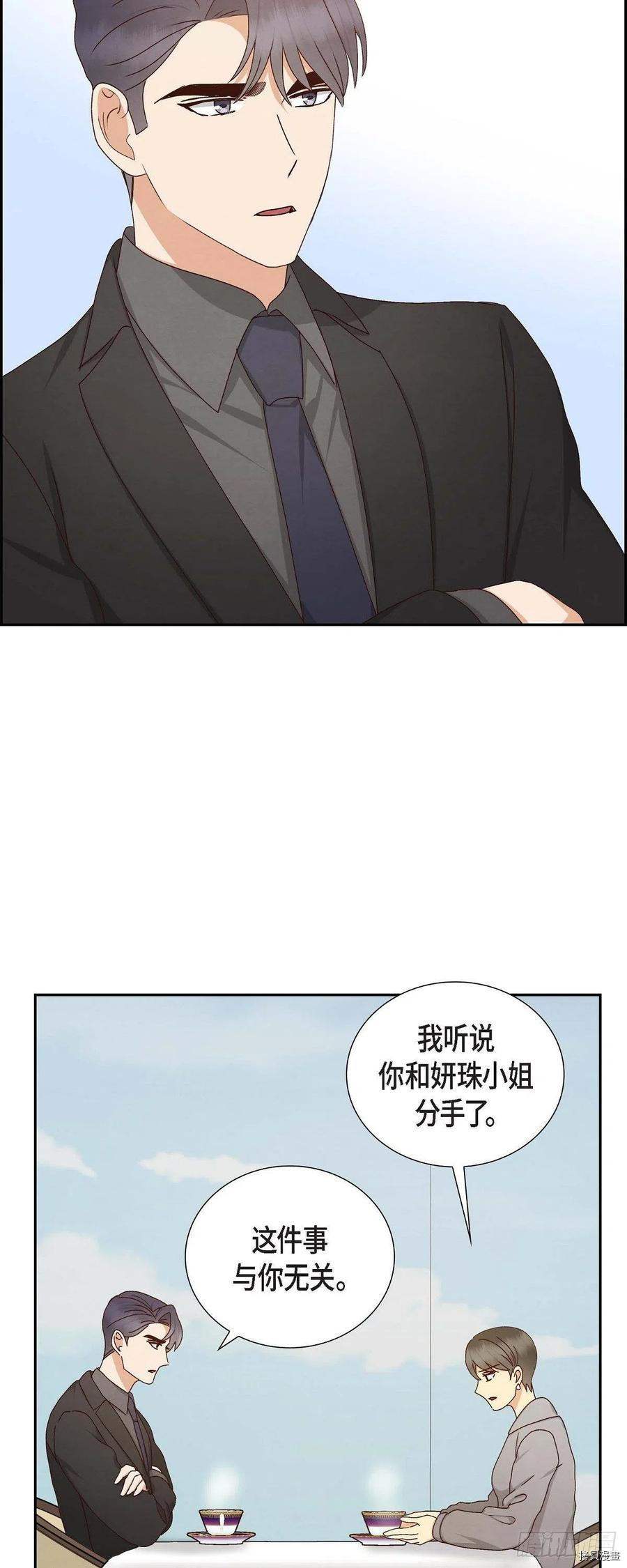 满满一勺你的心[拷贝漫画]韩漫全集-第54话无删减无遮挡章节图片 