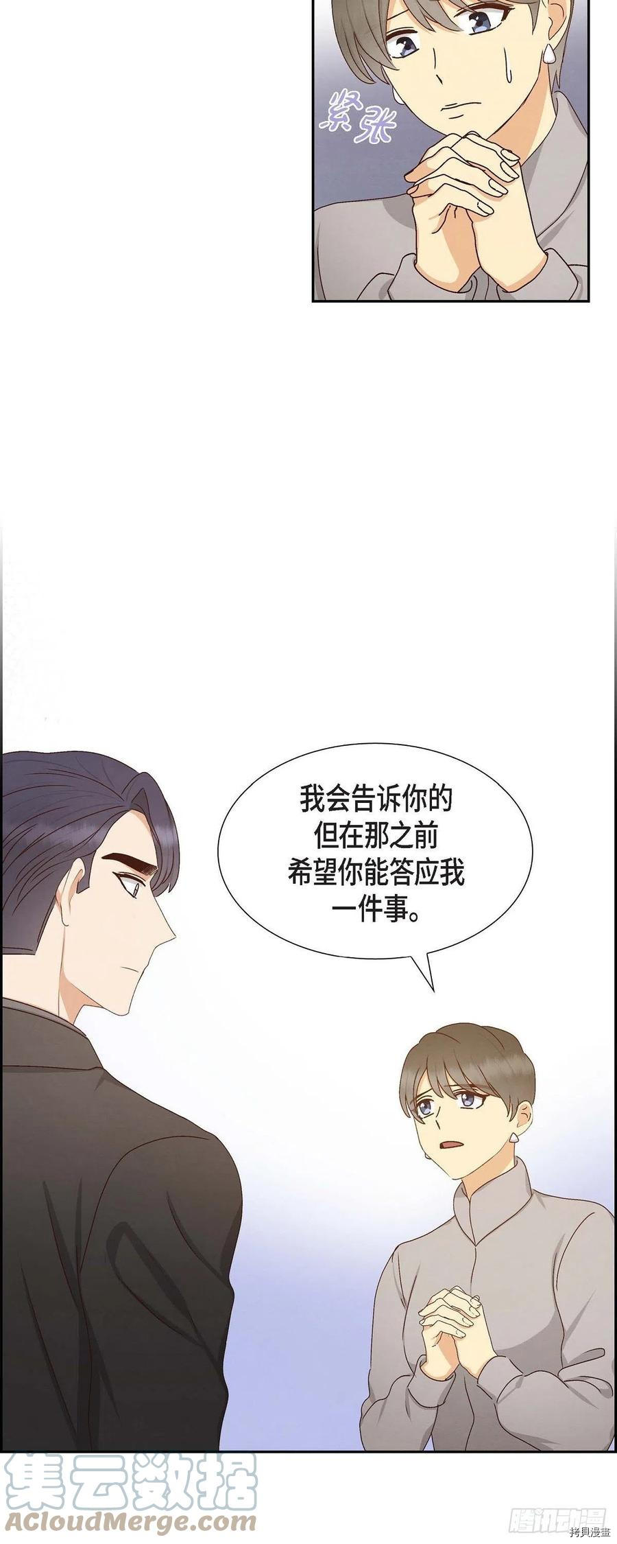 满满一勺你的心[拷贝漫画]韩漫全集-第54话无删减无遮挡章节图片 