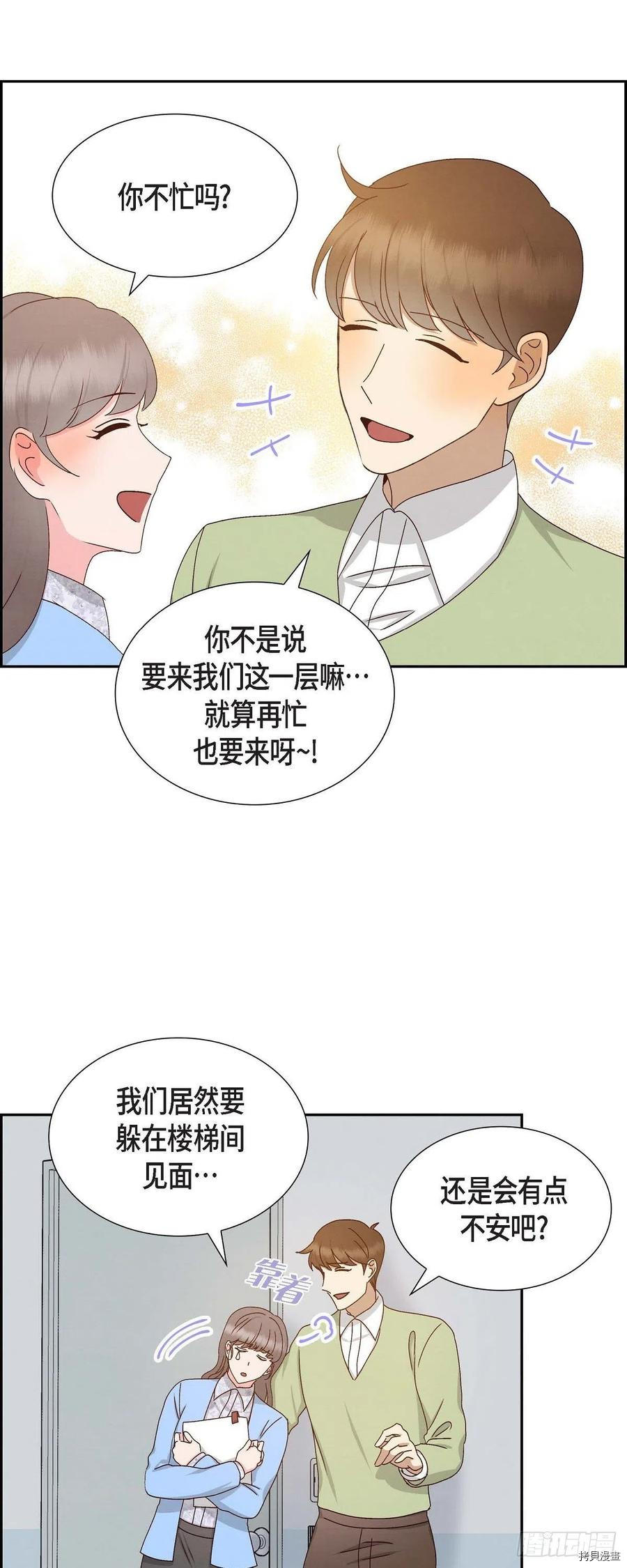 满满一勺你的心[拷贝漫画]韩漫全集-第54话无删减无遮挡章节图片 