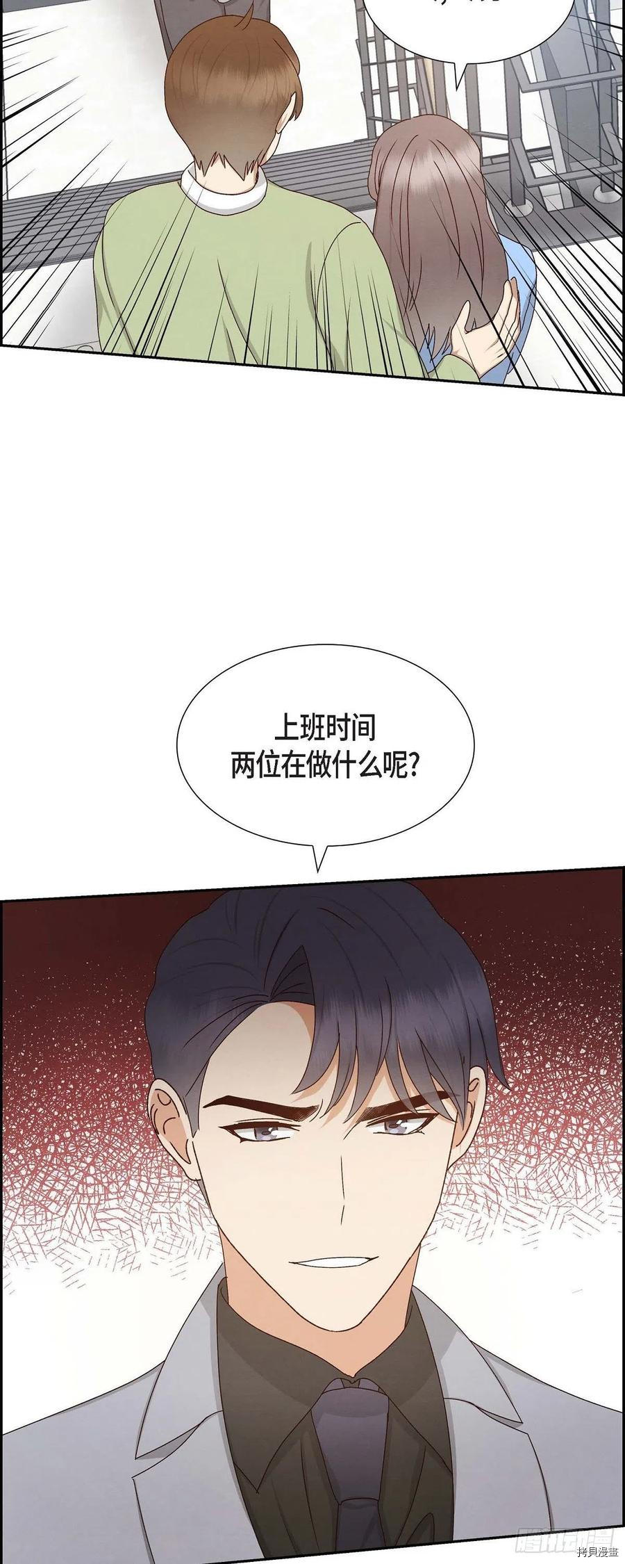 满满一勺你的心[拷贝漫画]韩漫全集-第54话无删减无遮挡章节图片 