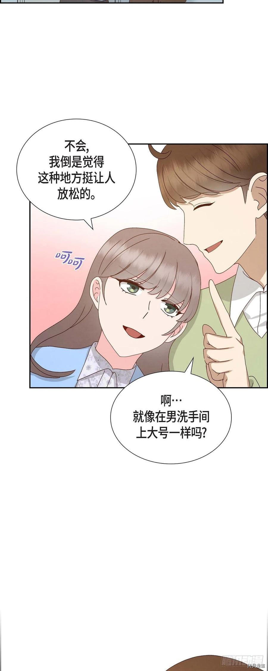 满满一勺你的心[拷贝漫画]韩漫全集-第54话无删减无遮挡章节图片 