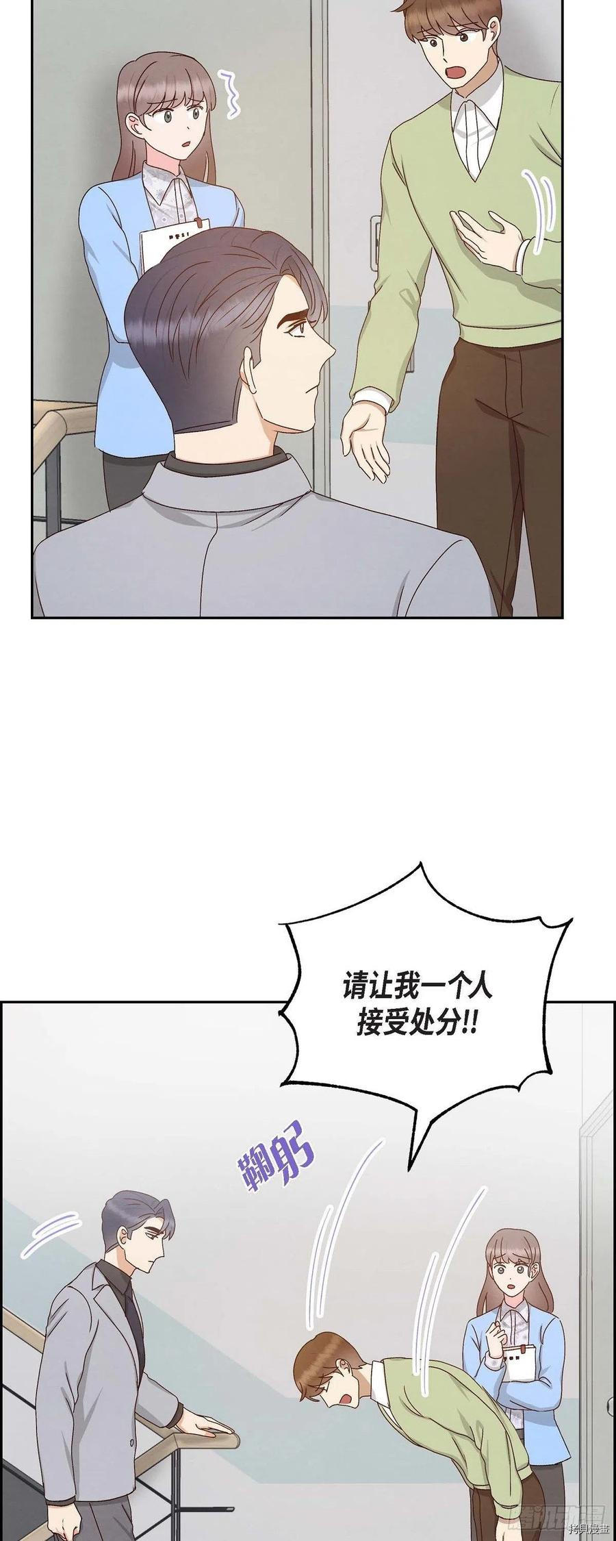 满满一勺你的心[拷贝漫画]韩漫全集-第54话无删减无遮挡章节图片 