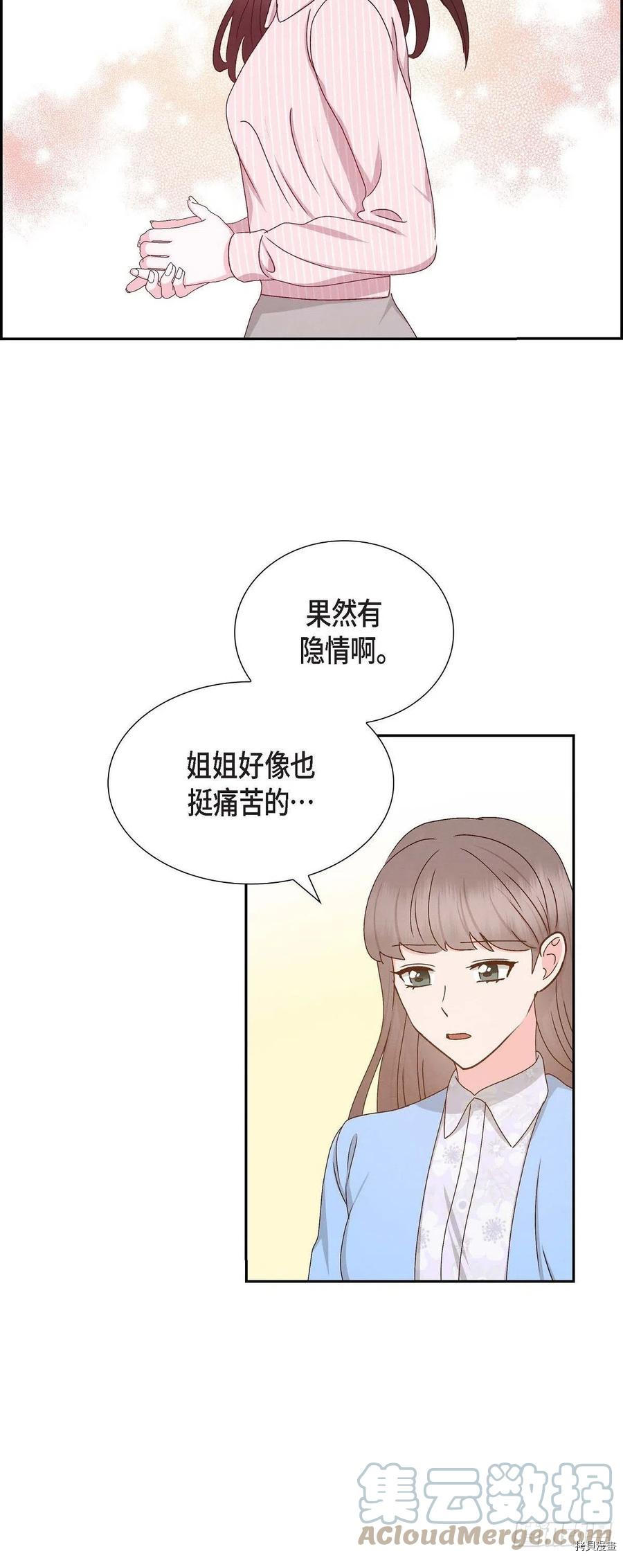 满满一勺你的心[拷贝漫画]韩漫全集-第54话无删减无遮挡章节图片 