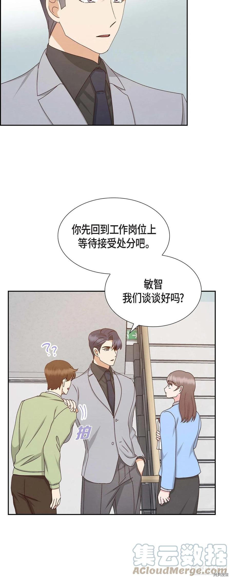 满满一勺你的心[拷贝漫画]韩漫全集-第54话无删减无遮挡章节图片 