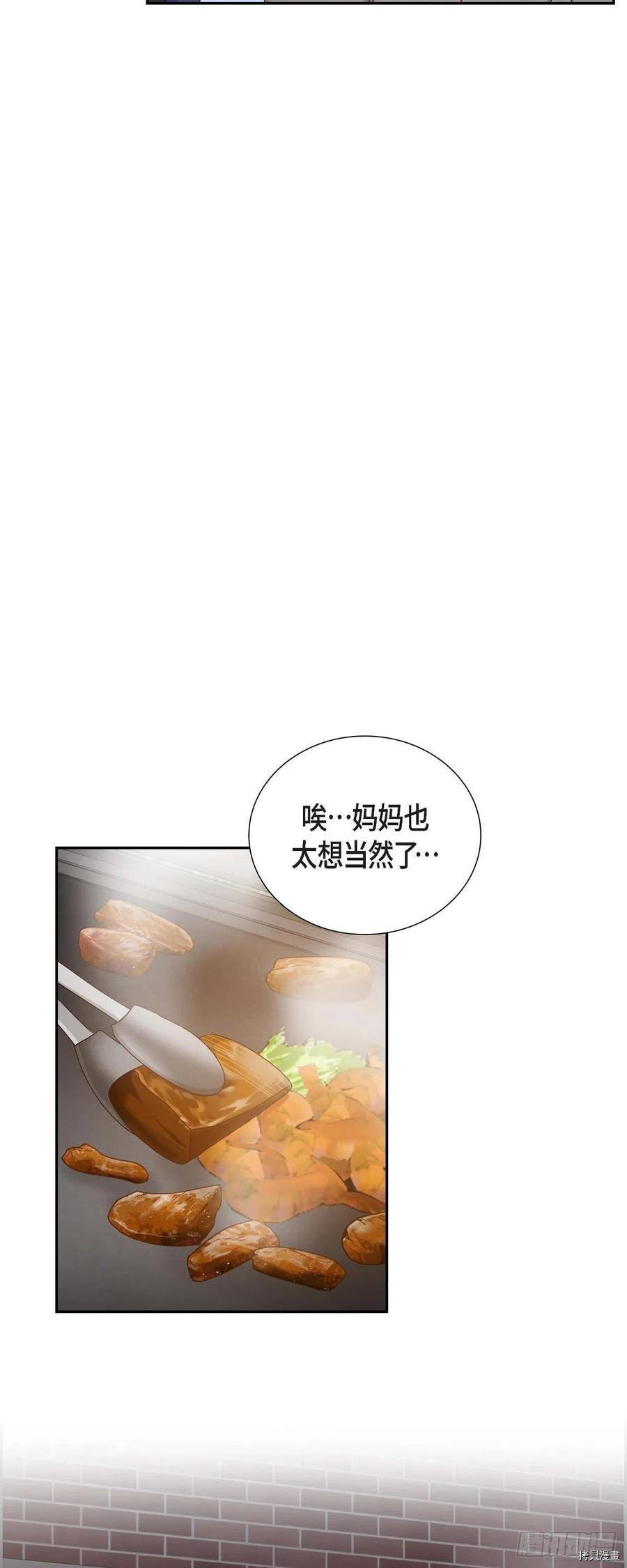 满满一勺你的心[拷贝漫画]韩漫全集-第54话无删减无遮挡章节图片 