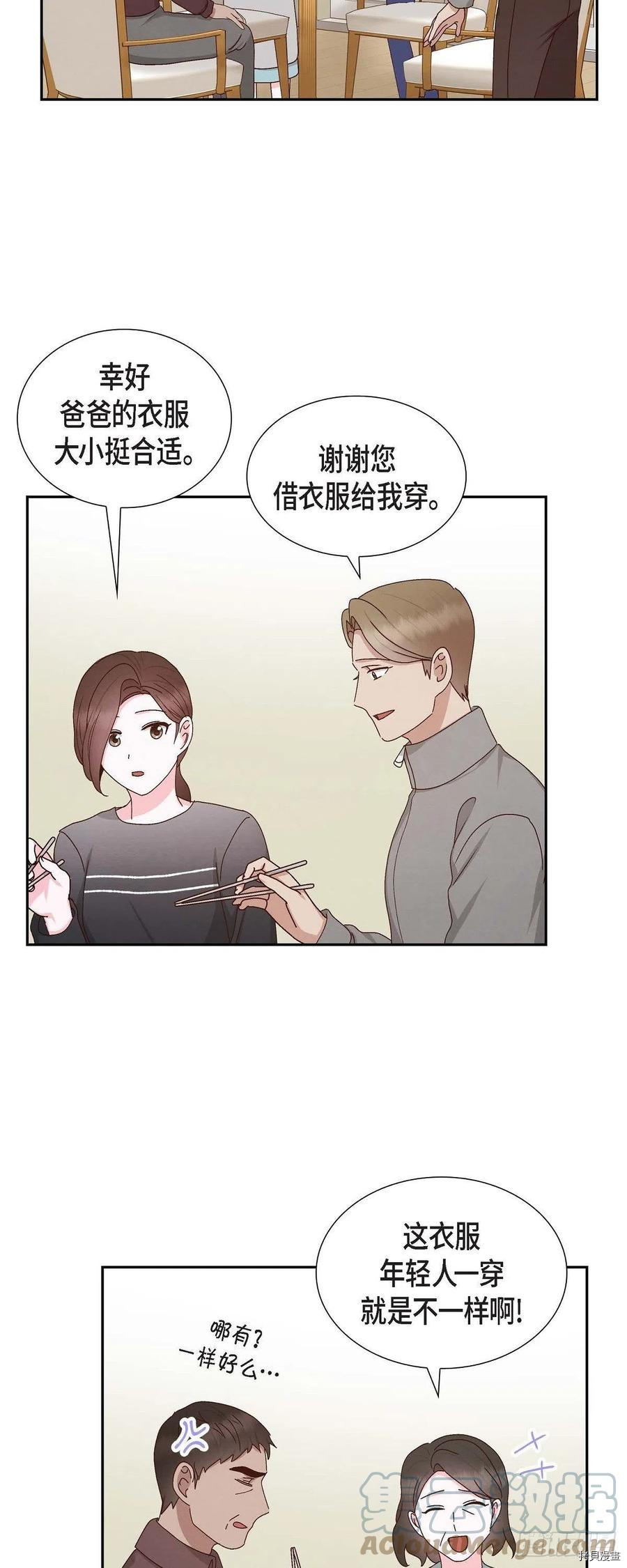 满满一勺你的心[拷贝漫画]韩漫全集-第54话无删减无遮挡章节图片 