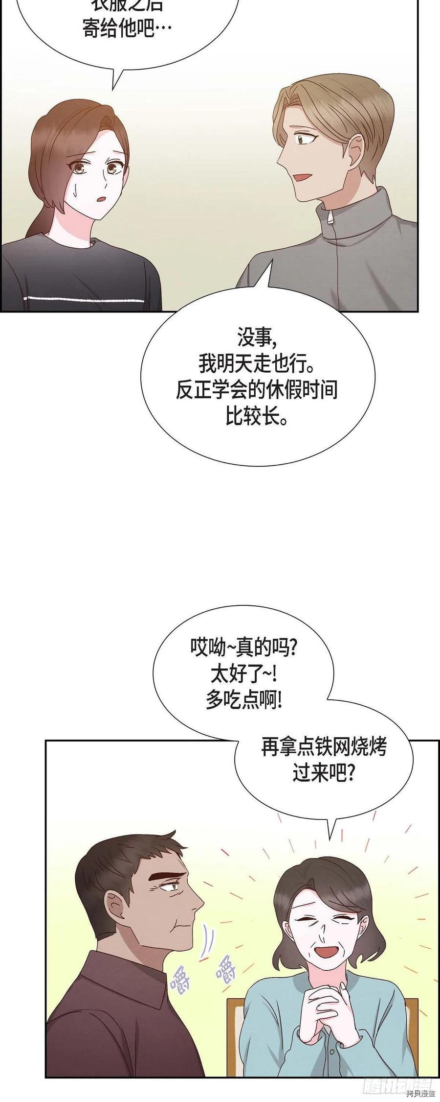 满满一勺你的心[拷贝漫画]韩漫全集-第54话无删减无遮挡章节图片 