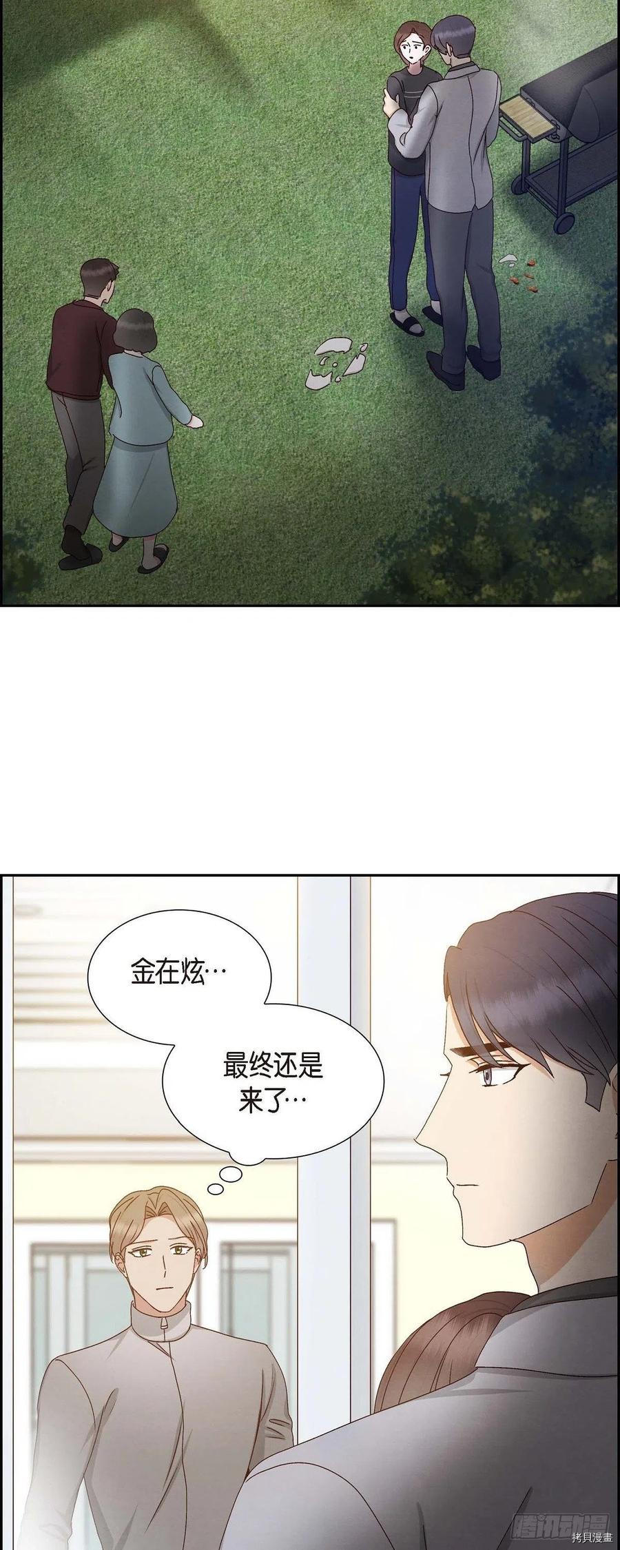 满满一勺你的心[拷贝漫画]韩漫全集-第55话无删减无遮挡章节图片 