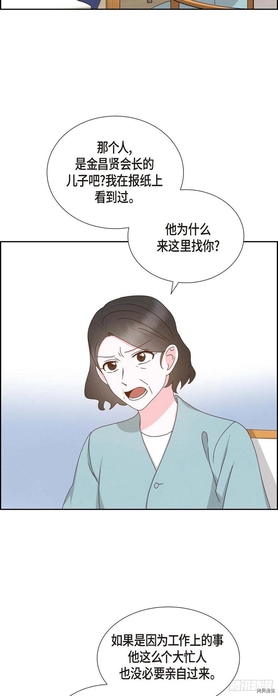 满满一勺你的心[拷贝漫画]韩漫全集-第55话无删减无遮挡章节图片 