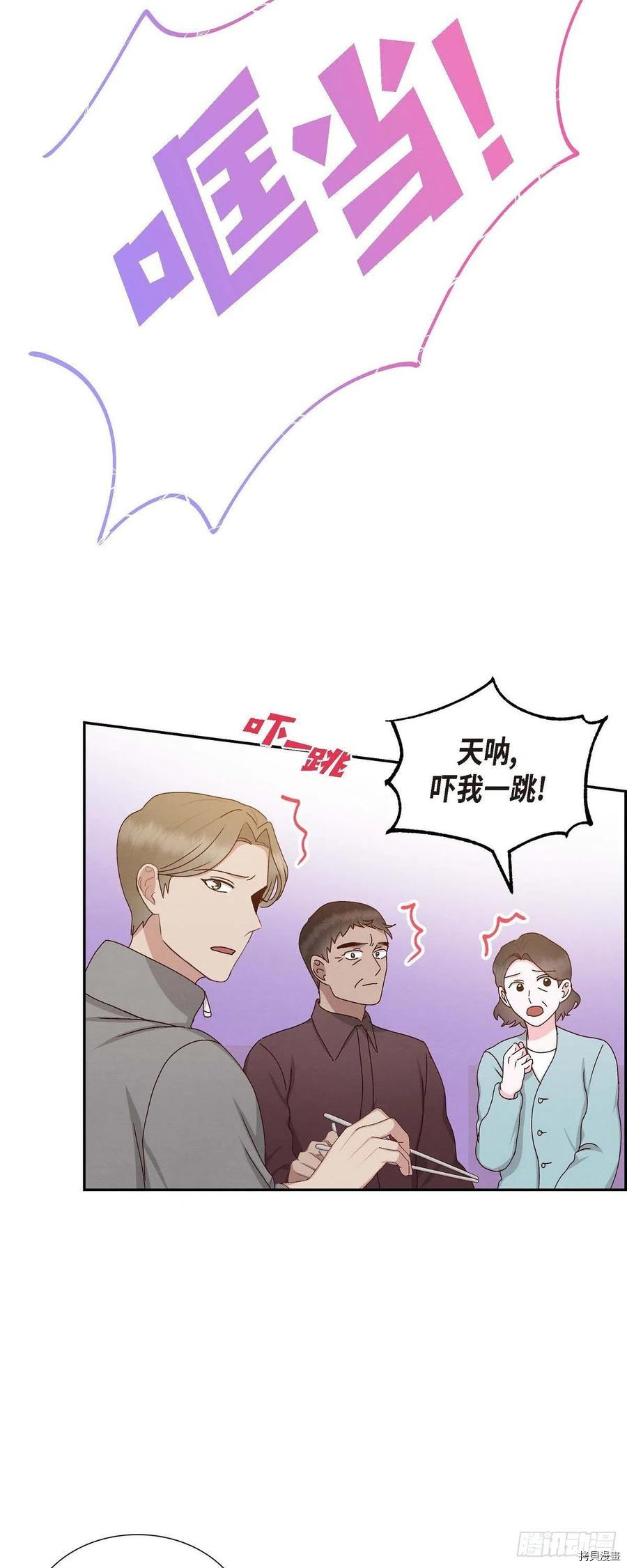 满满一勺你的心[拷贝漫画]韩漫全集-第55话无删减无遮挡章节图片 