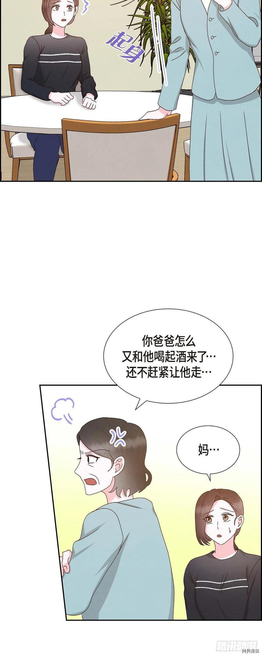 满满一勺你的心[拷贝漫画]韩漫全集-第55话无删减无遮挡章节图片 