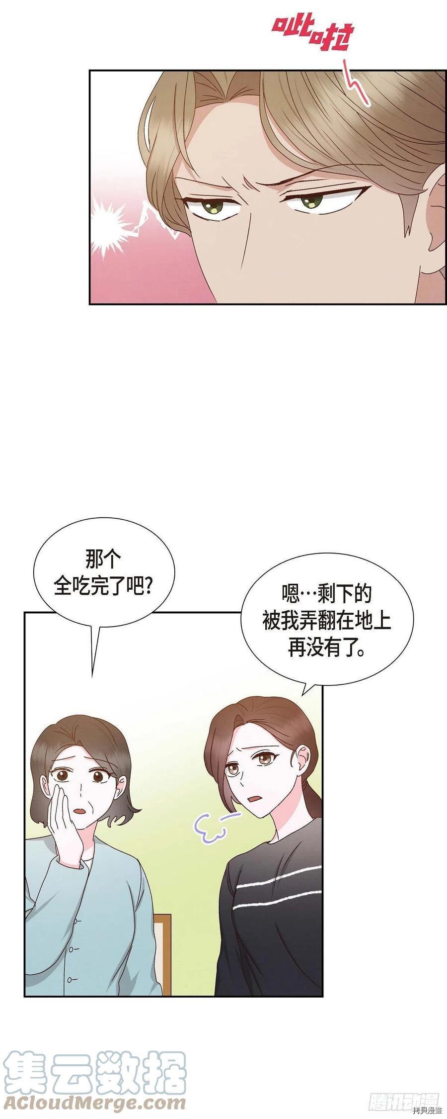 满满一勺你的心[拷贝漫画]韩漫全集-第55话无删减无遮挡章节图片 