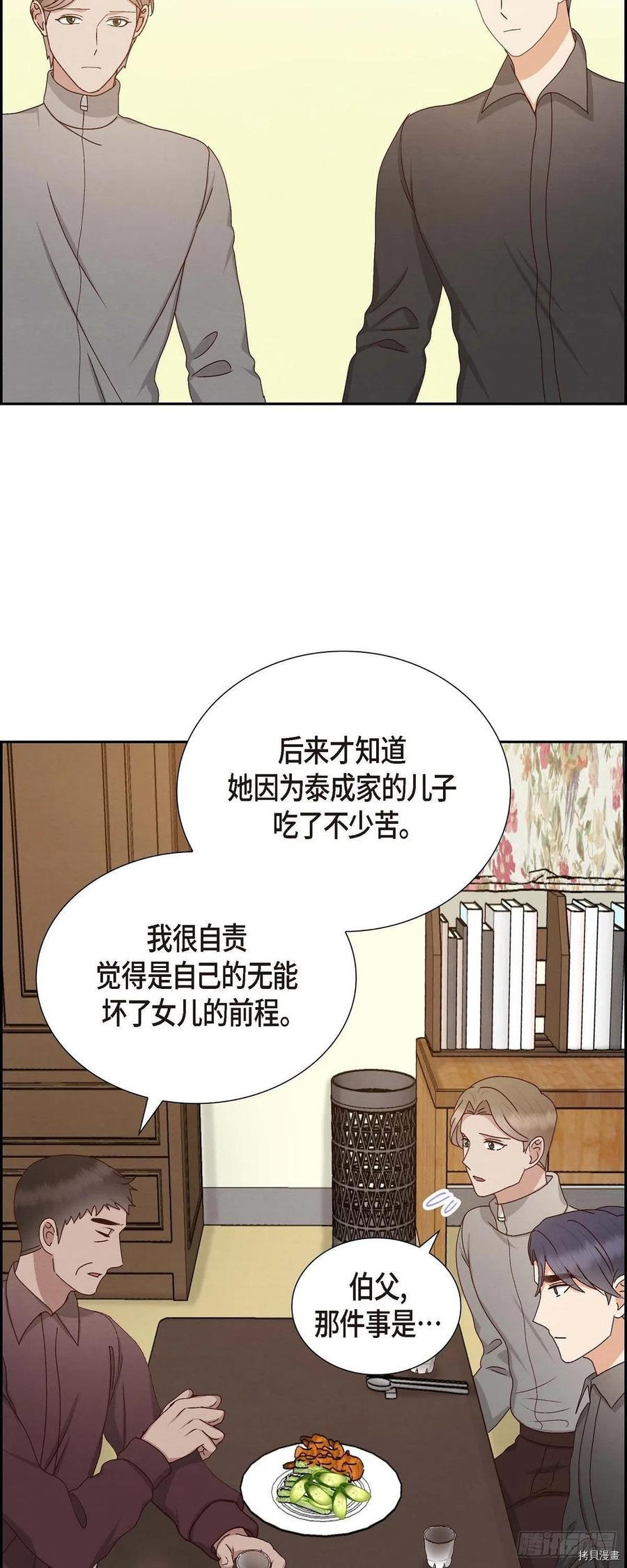 满满一勺你的心[拷贝漫画]韩漫全集-第55话无删减无遮挡章节图片 