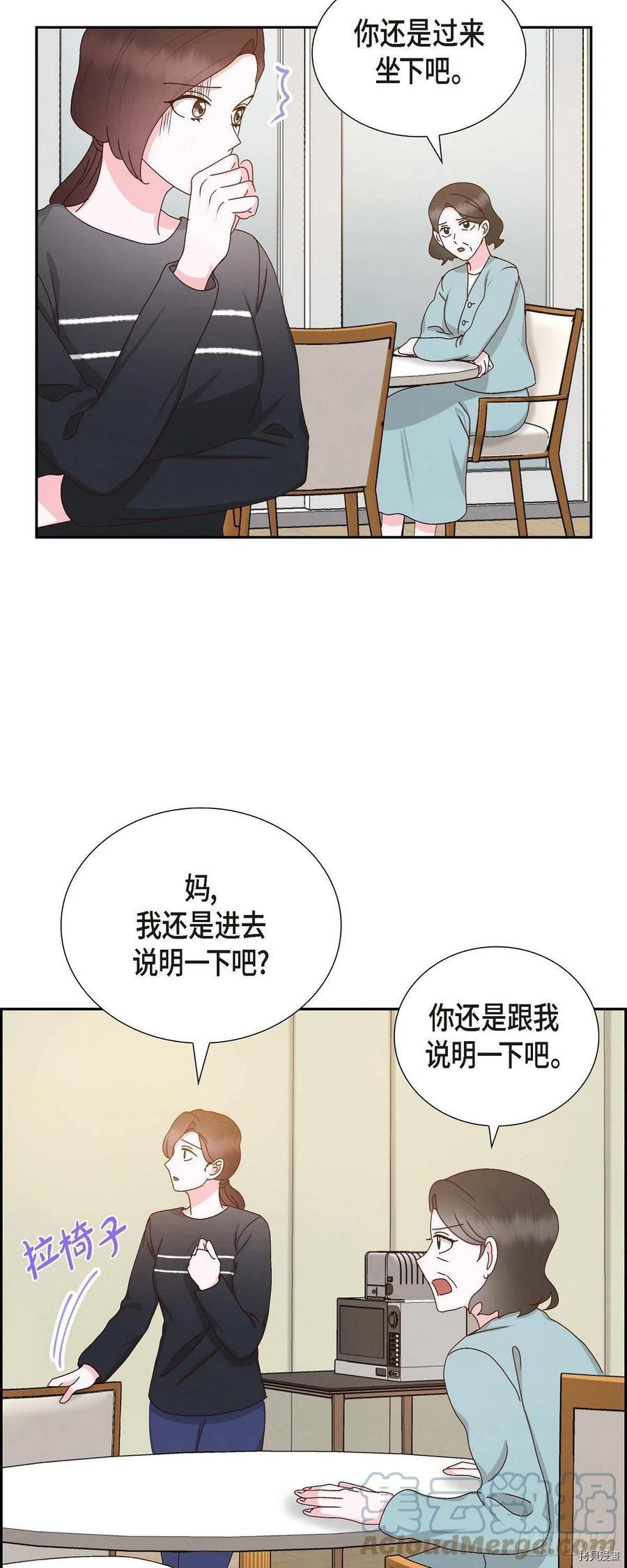 满满一勺你的心[拷贝漫画]韩漫全集-第55话无删减无遮挡章节图片 