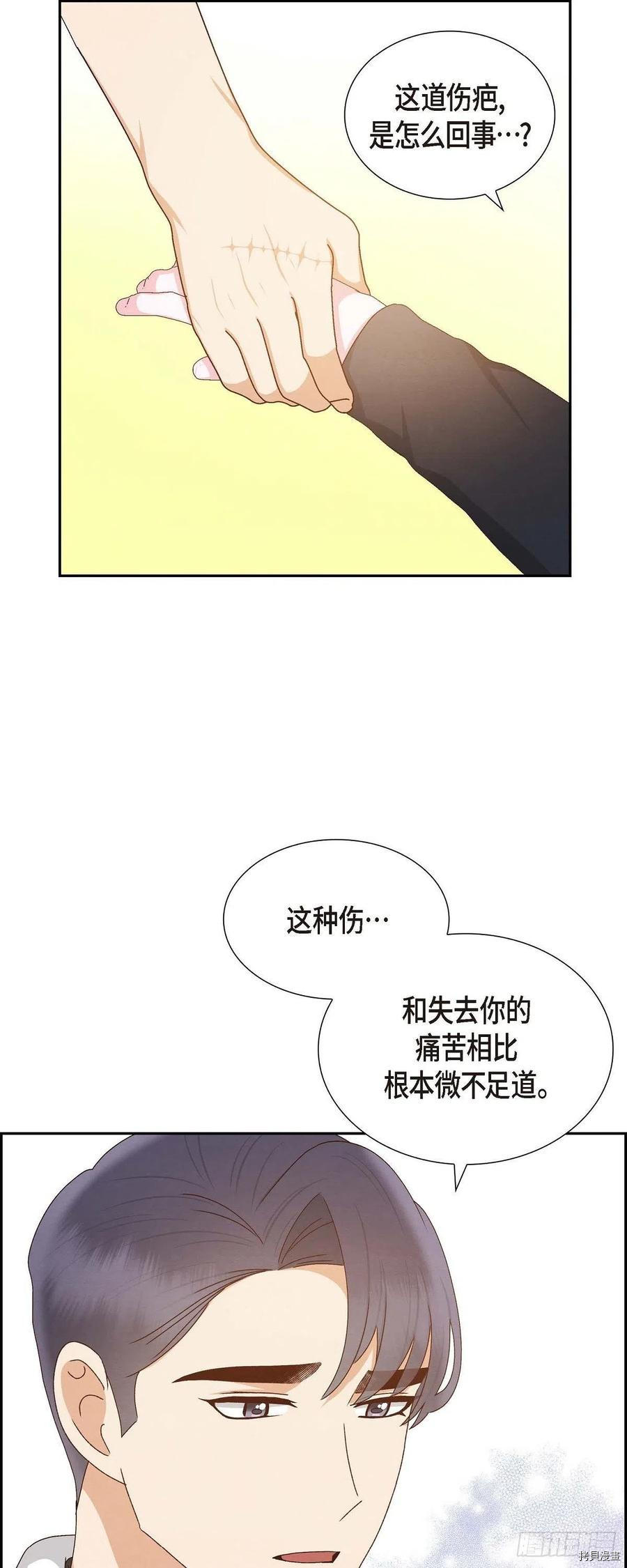 满满一勺你的心[拷贝漫画]韩漫全集-第55话无删减无遮挡章节图片 