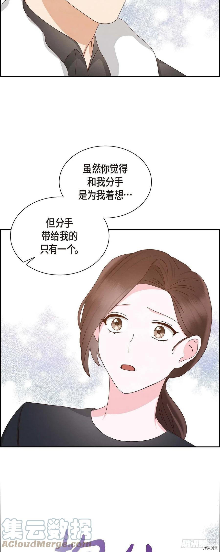 满满一勺你的心[拷贝漫画]韩漫全集-第55话无删减无遮挡章节图片 