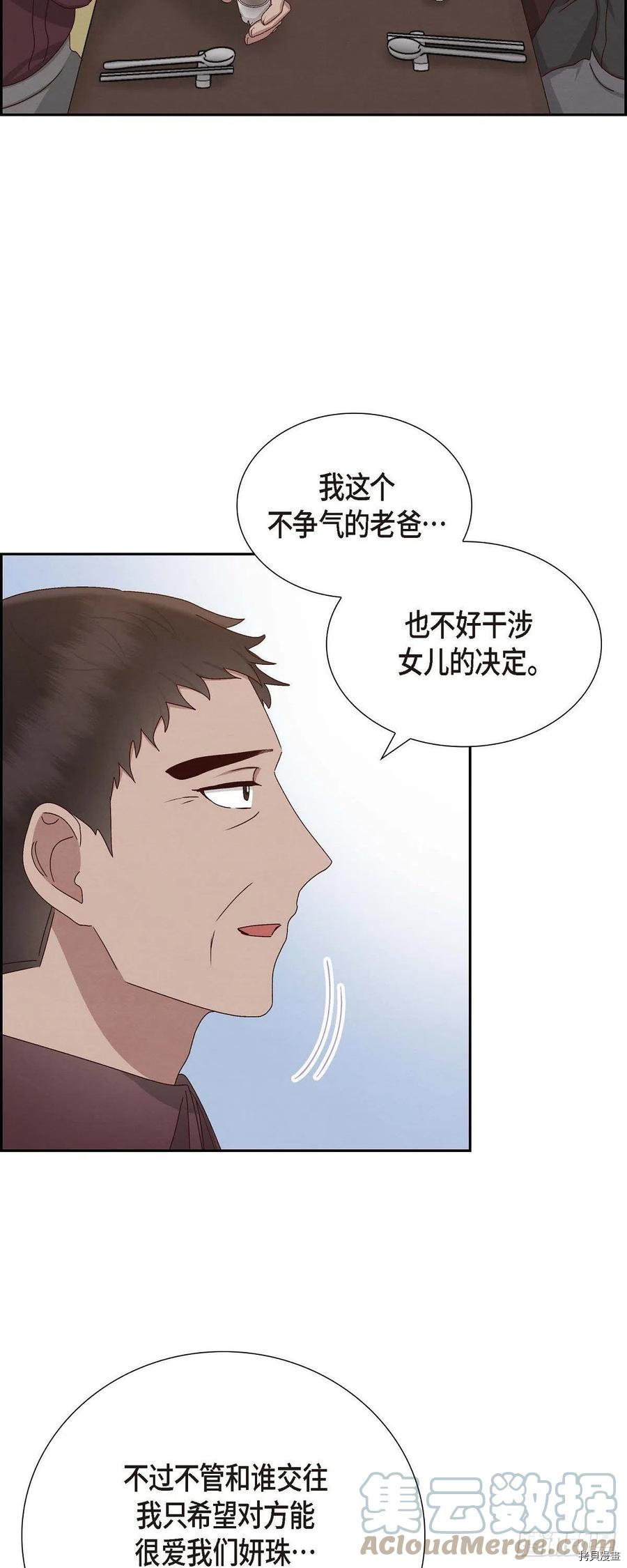 满满一勺你的心[拷贝漫画]韩漫全集-第55话无删减无遮挡章节图片 