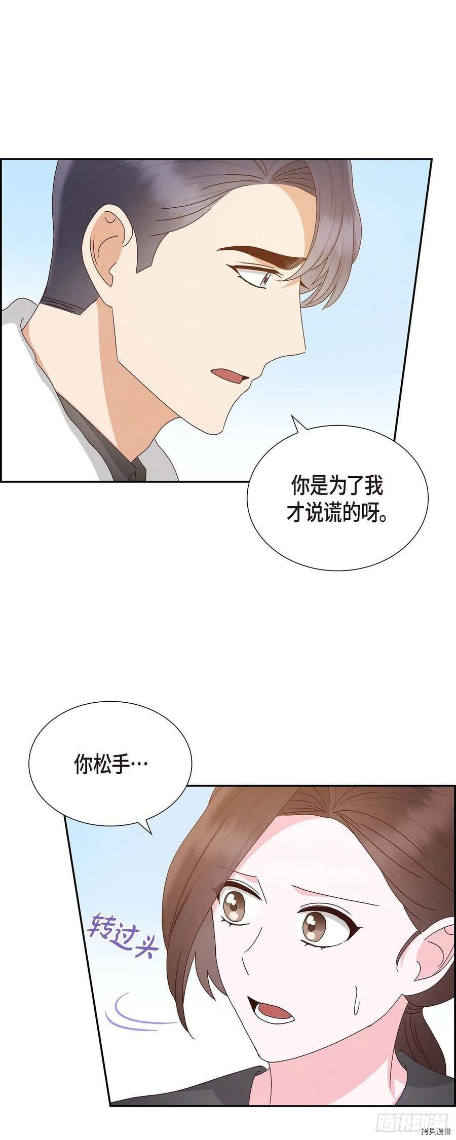 满满一勺你的心[拷贝漫画]韩漫全集-第55话无删减无遮挡章节图片 