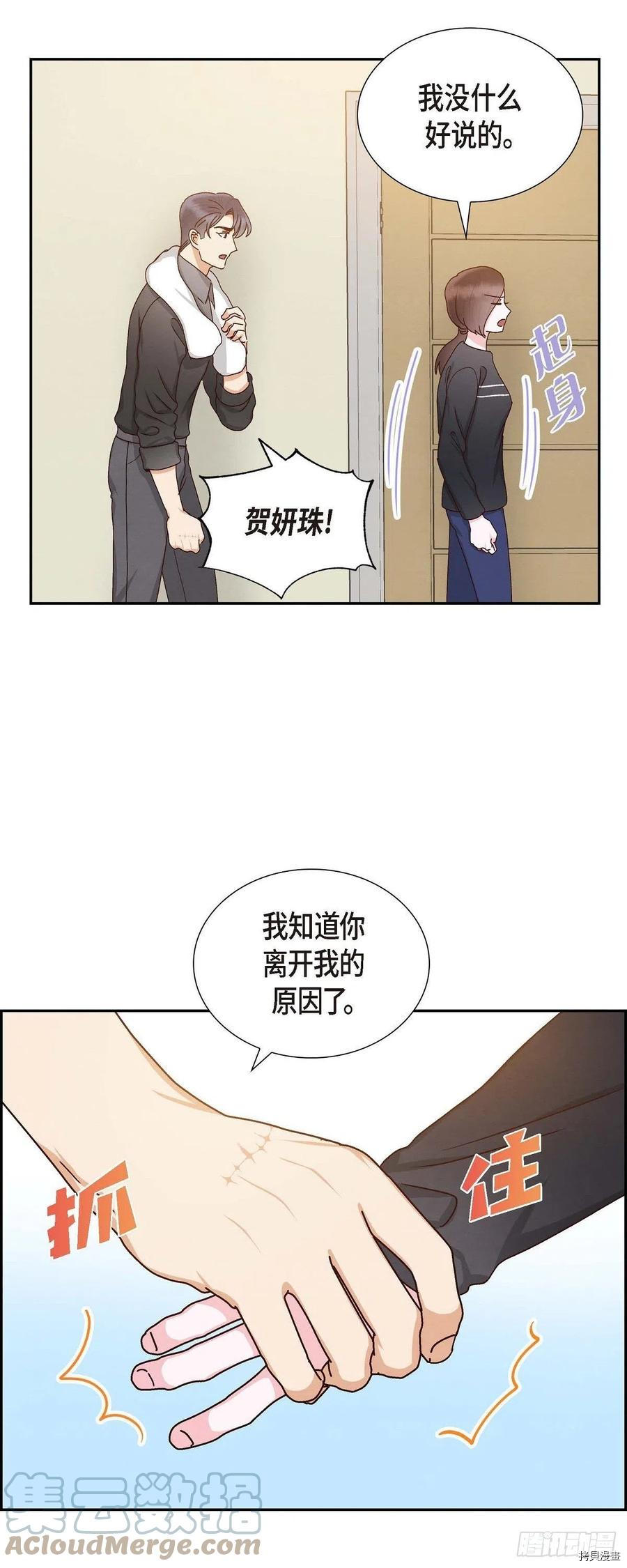 满满一勺你的心[拷贝漫画]韩漫全集-第55话无删减无遮挡章节图片 