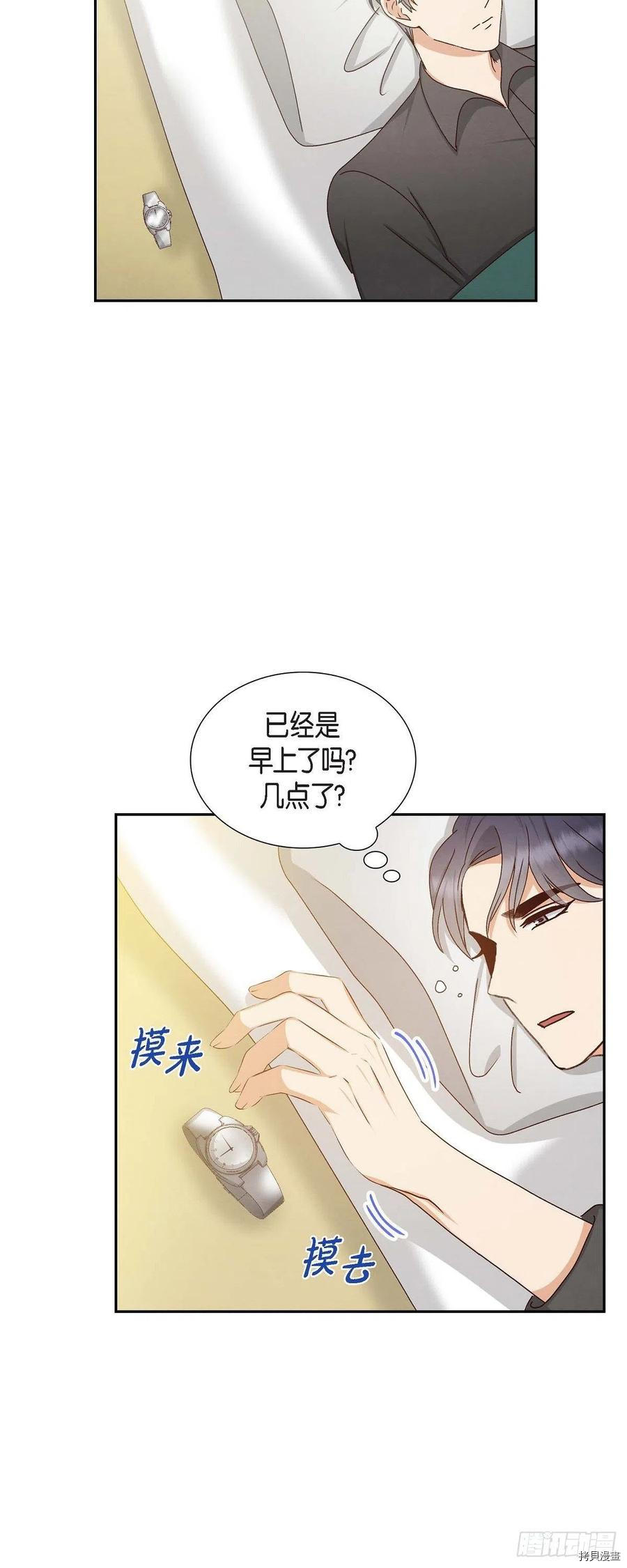 满满一勺你的心[拷贝漫画]韩漫全集-第56话无删减无遮挡章节图片 