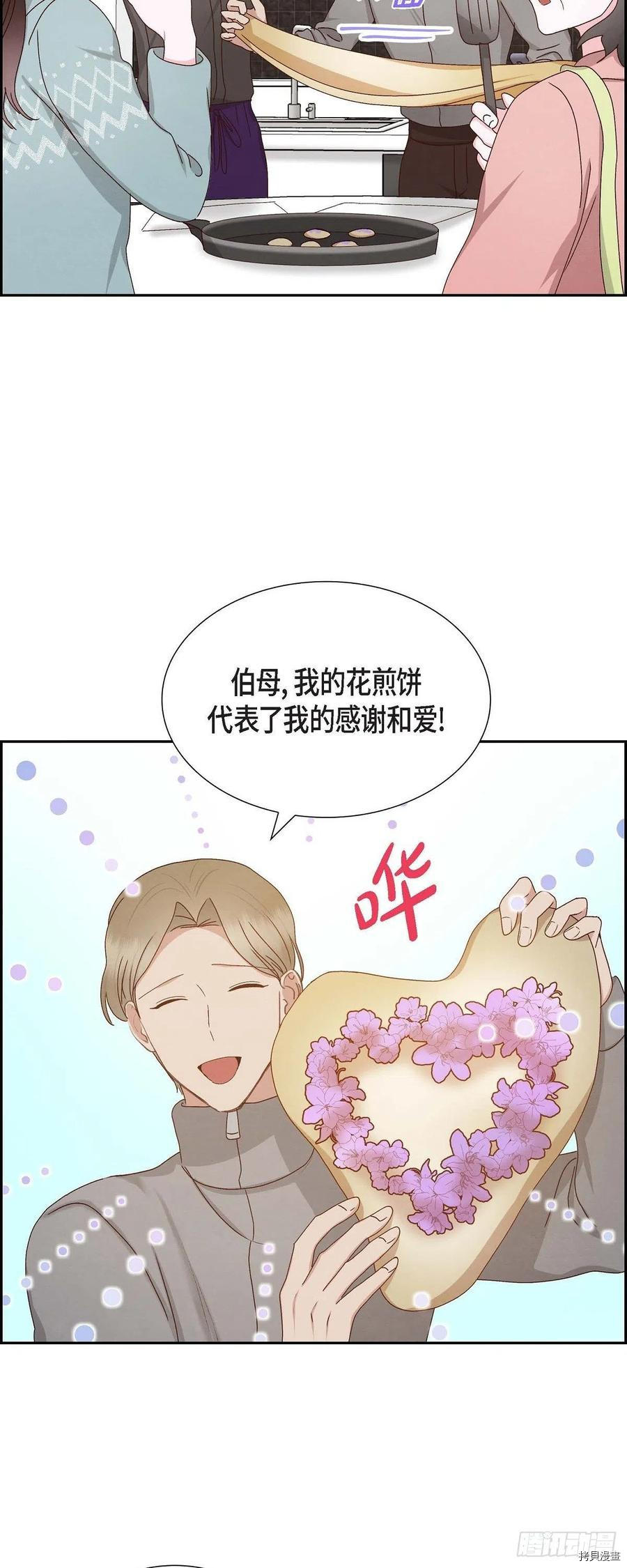 满满一勺你的心[拷贝漫画]韩漫全集-第56话无删减无遮挡章节图片 