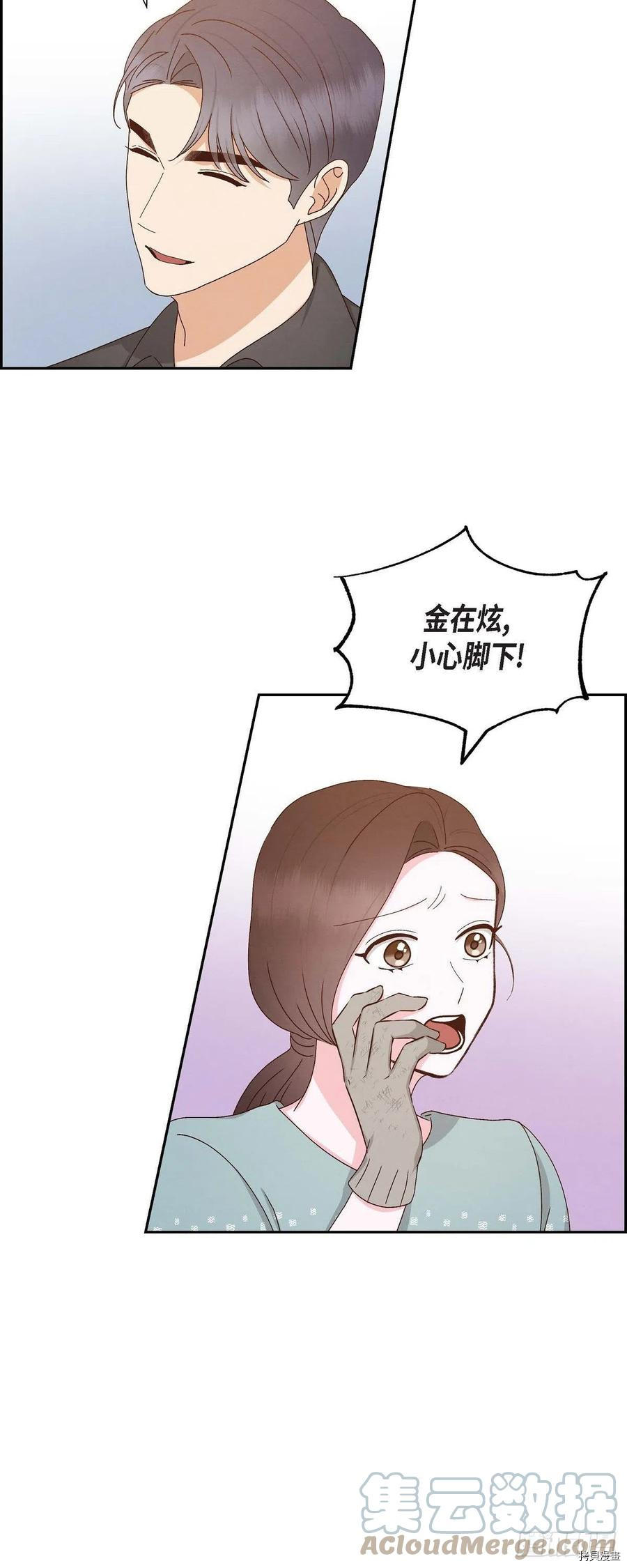 满满一勺你的心[拷贝漫画]韩漫全集-第56话无删减无遮挡章节图片 