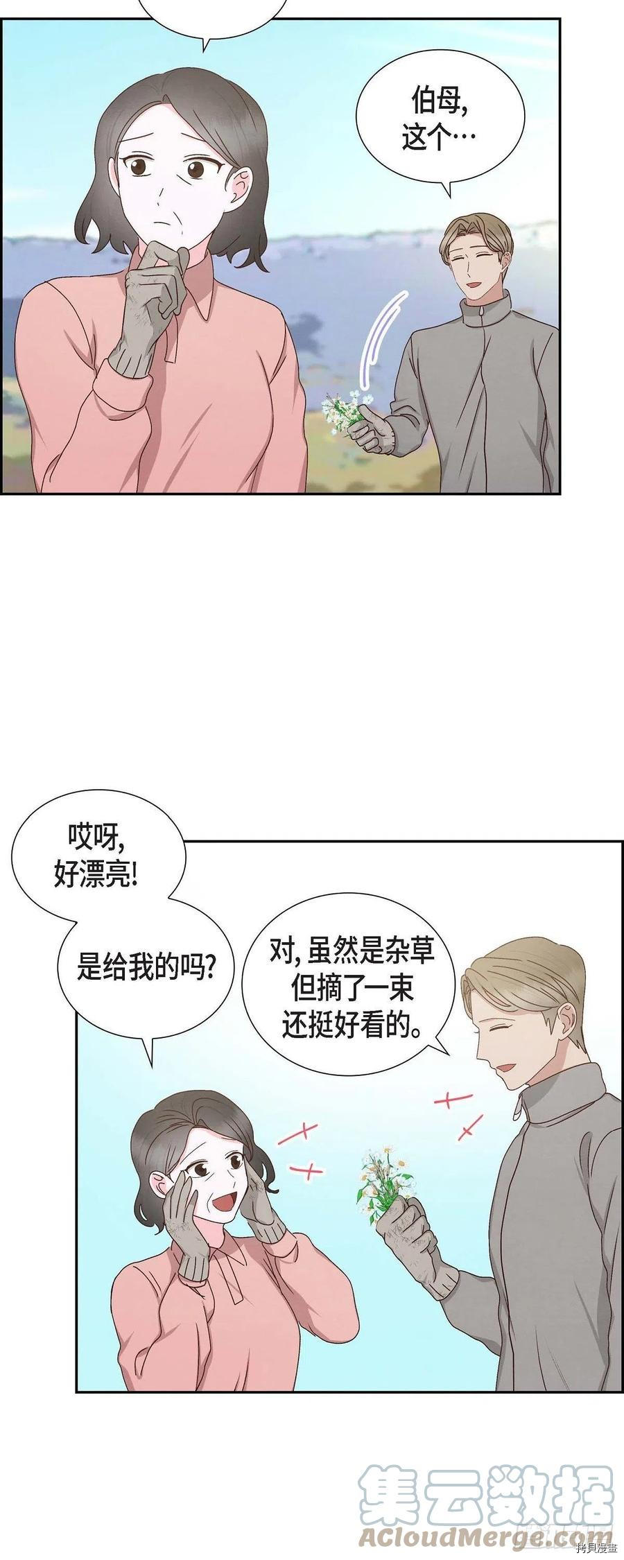 满满一勺你的心[拷贝漫画]韩漫全集-第56话无删减无遮挡章节图片 