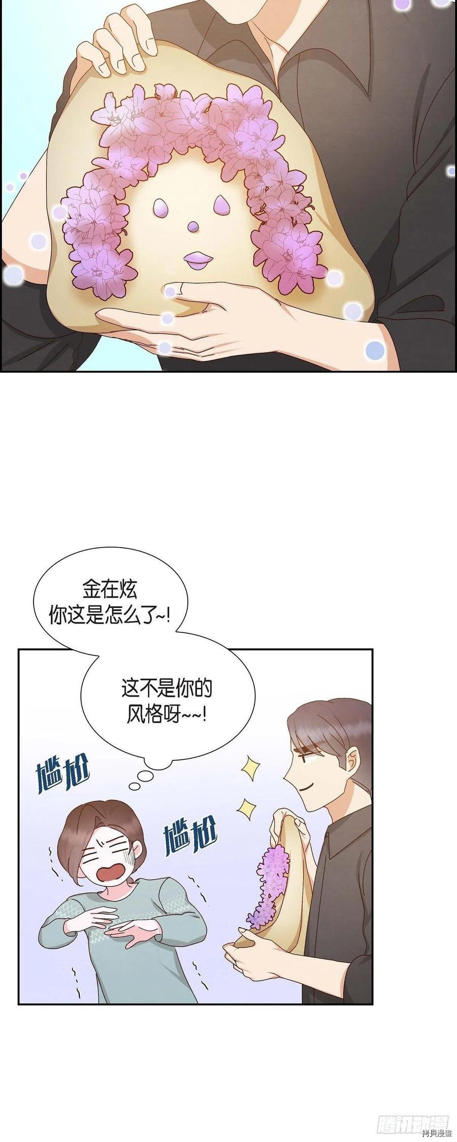 满满一勺你的心[拷贝漫画]韩漫全集-第56话无删减无遮挡章节图片 