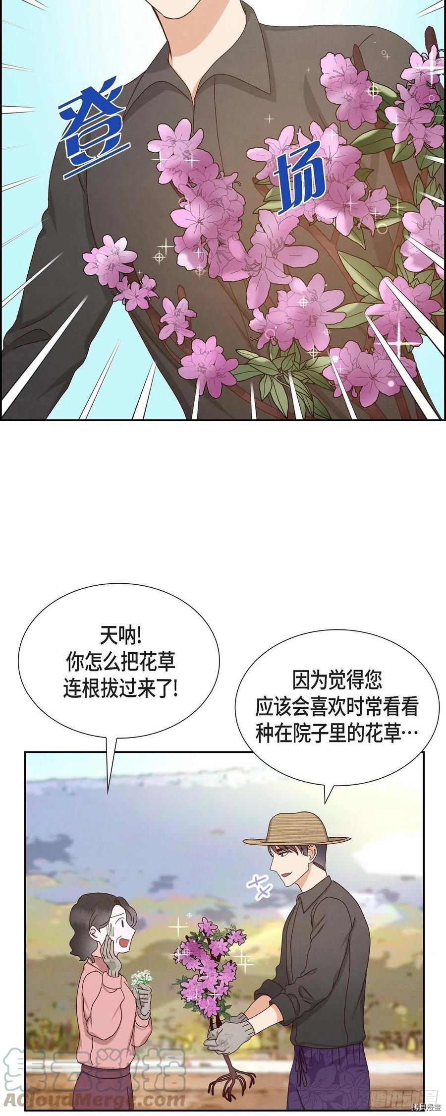 满满一勺你的心[拷贝漫画]韩漫全集-第56话无删减无遮挡章节图片 