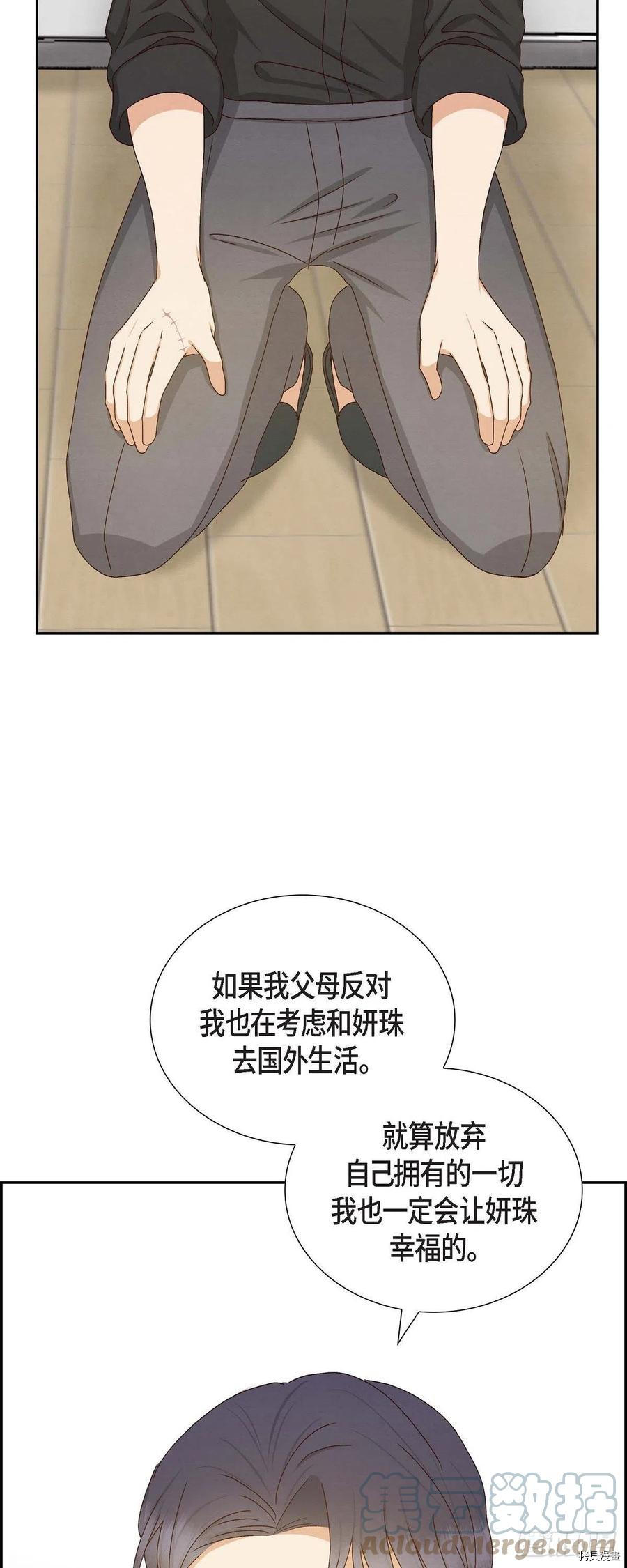 满满一勺你的心[拷贝漫画]韩漫全集-第56话无删减无遮挡章节图片 