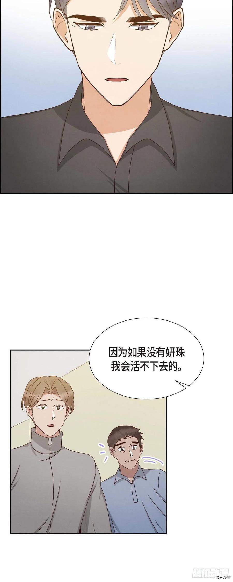 满满一勺你的心[拷贝漫画]韩漫全集-第56话无删减无遮挡章节图片 