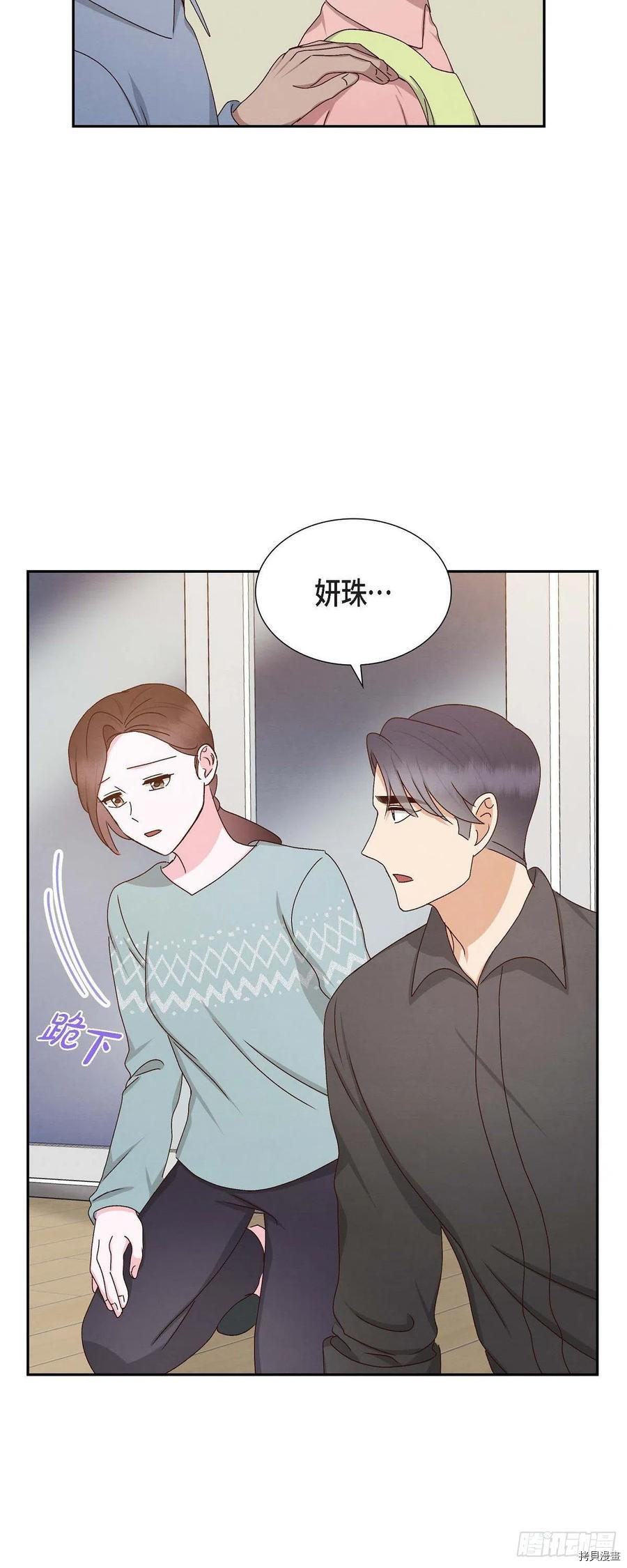 满满一勺你的心[拷贝漫画]韩漫全集-第56话无删减无遮挡章节图片 