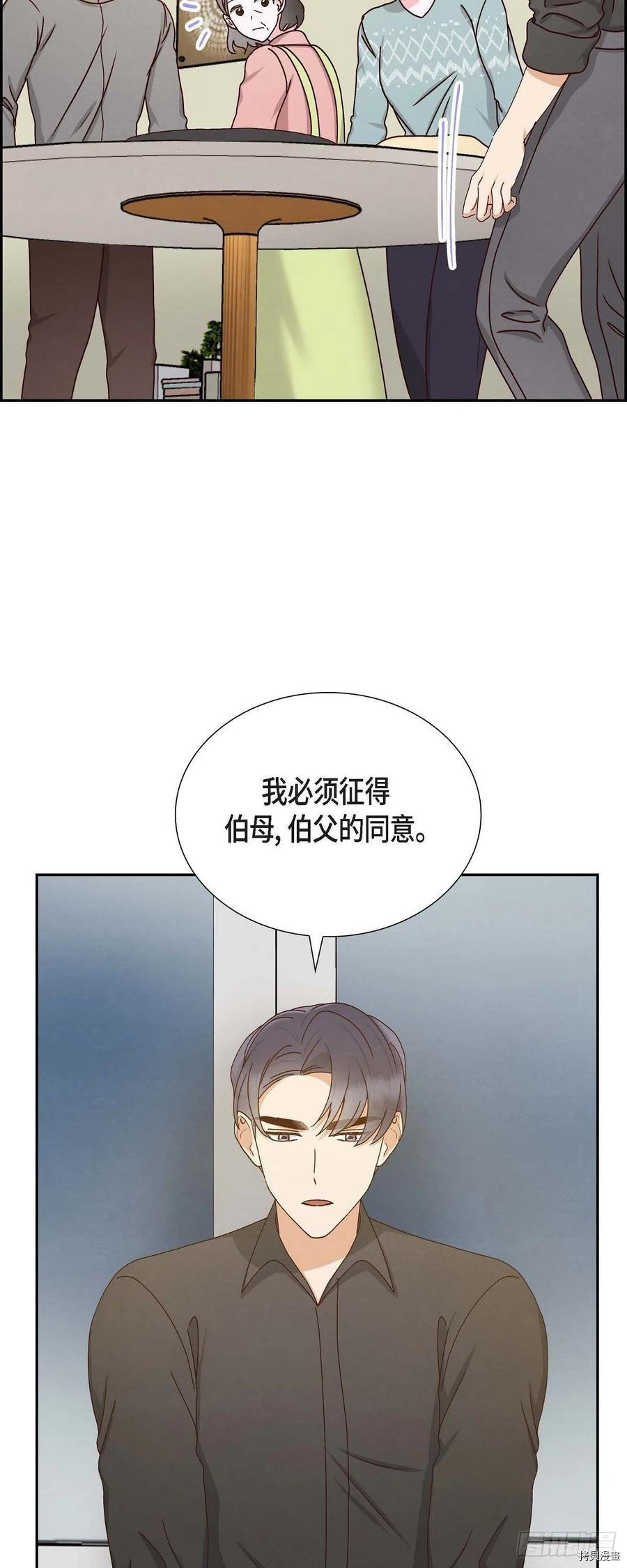 满满一勺你的心[拷贝漫画]韩漫全集-第56话无删减无遮挡章节图片 