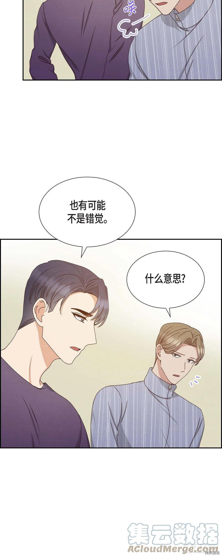 满满一勺你的心[拷贝漫画]韩漫全集-第57话无删减无遮挡章节图片 