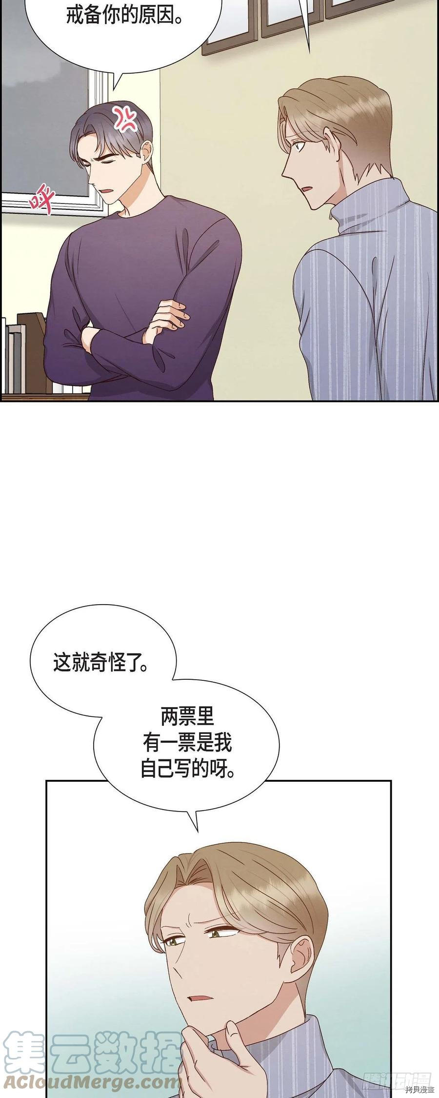 满满一勺你的心[拷贝漫画]韩漫全集-第57话无删减无遮挡章节图片 