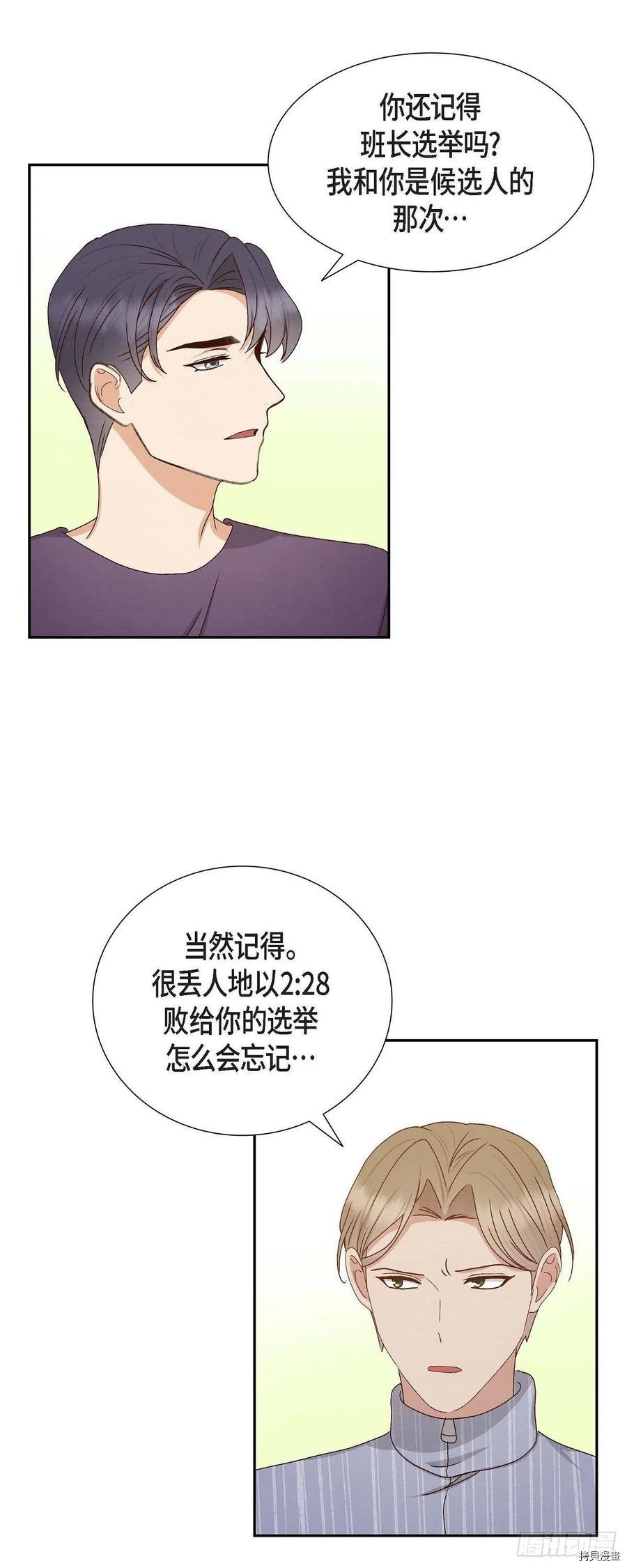 满满一勺你的心[拷贝漫画]韩漫全集-第57话无删减无遮挡章节图片 