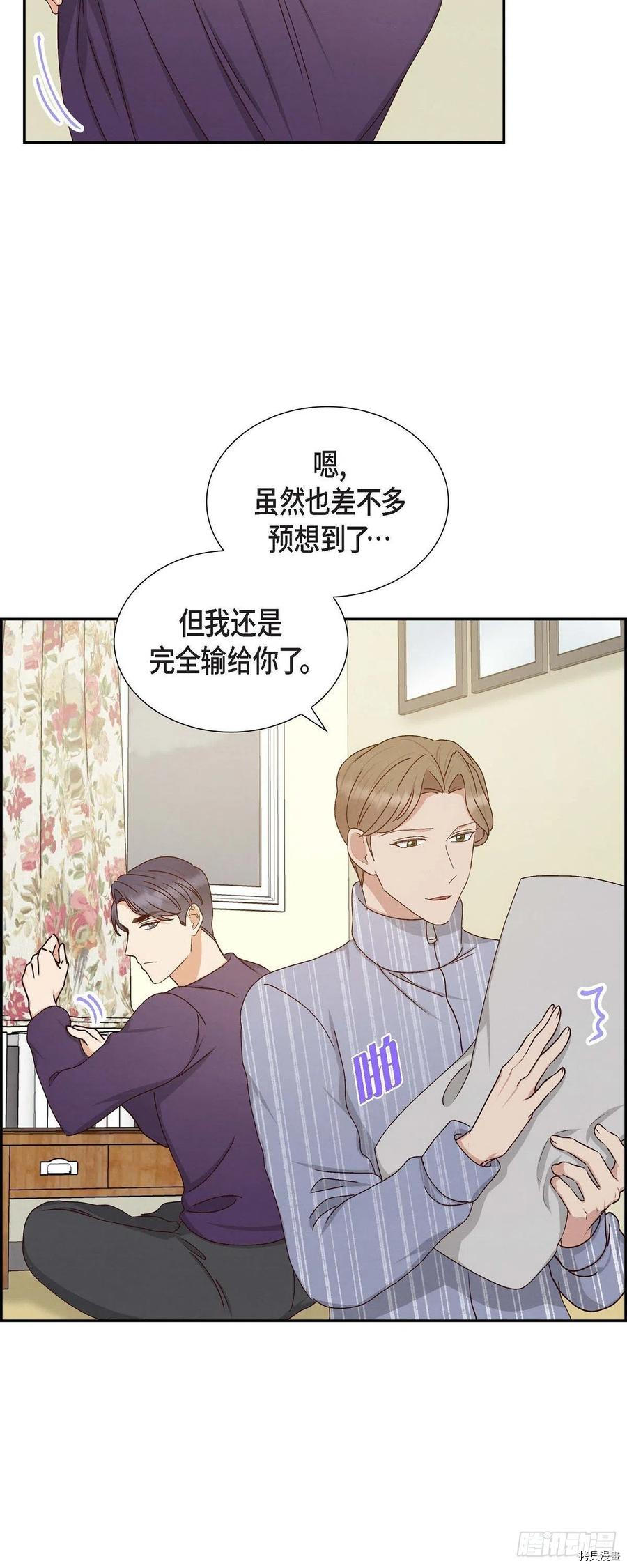 满满一勺你的心[拷贝漫画]韩漫全集-第57话无删减无遮挡章节图片 