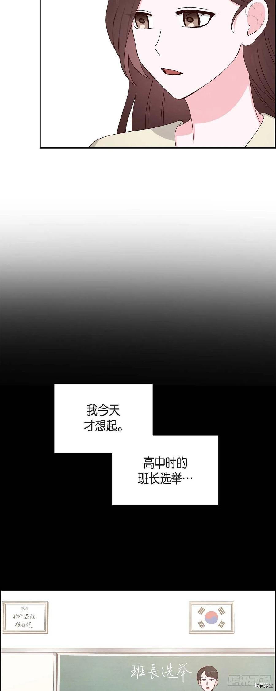 满满一勺你的心[拷贝漫画]韩漫全集-第57话无删减无遮挡章节图片 