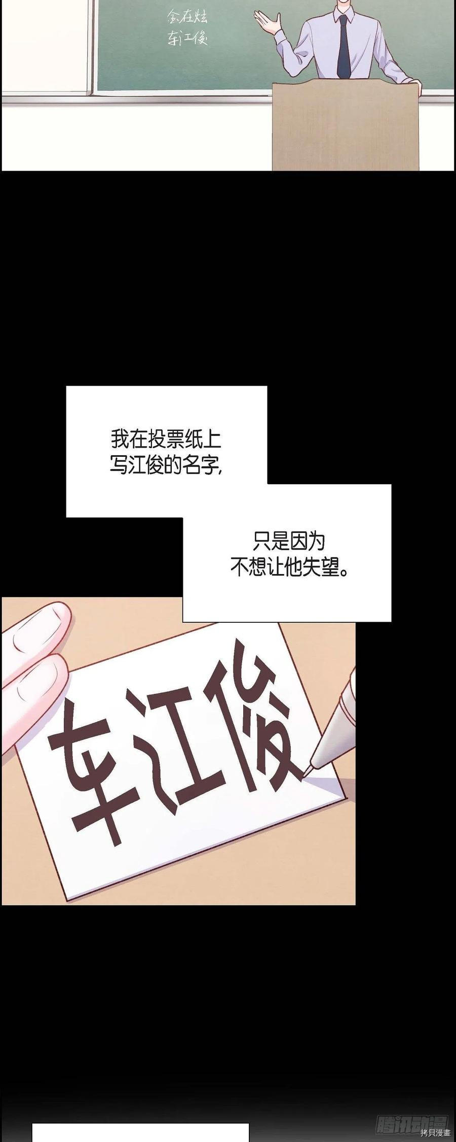 满满一勺你的心[拷贝漫画]韩漫全集-第57话无删减无遮挡章节图片 