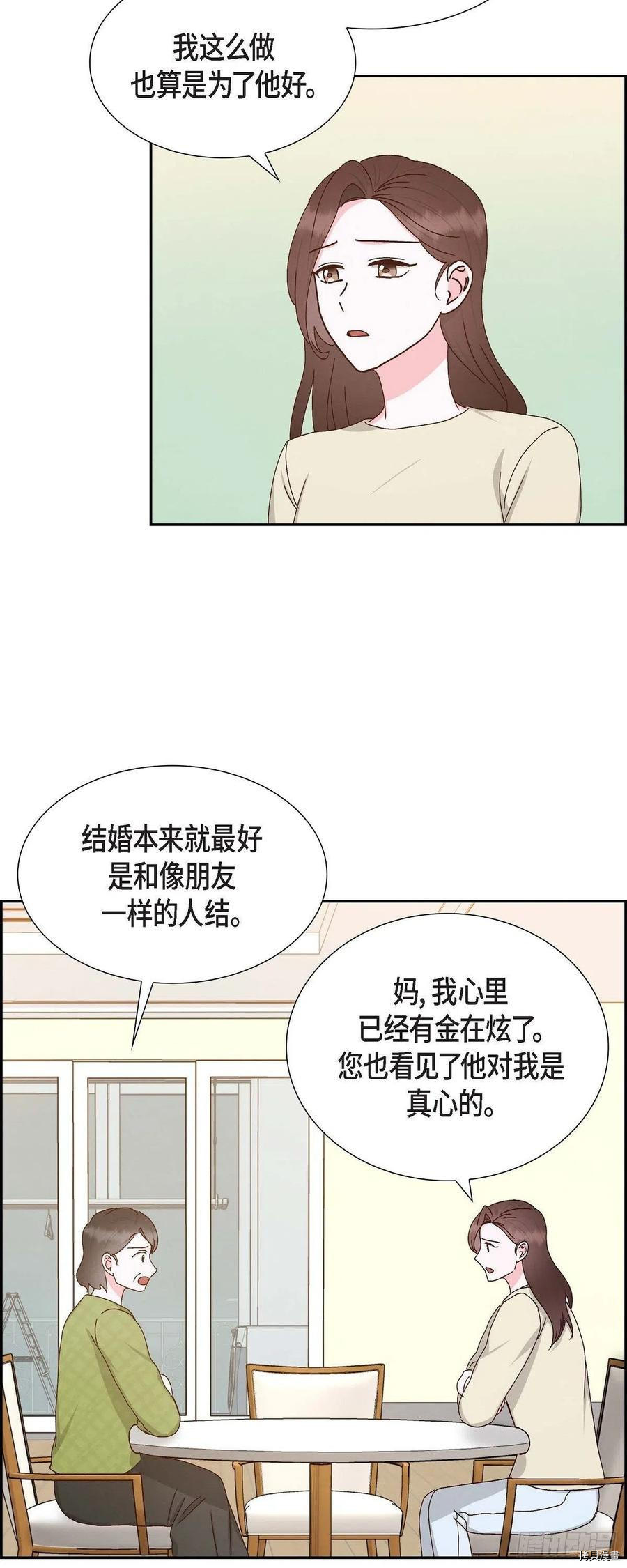 满满一勺你的心[拷贝漫画]韩漫全集-第57话无删减无遮挡章节图片 