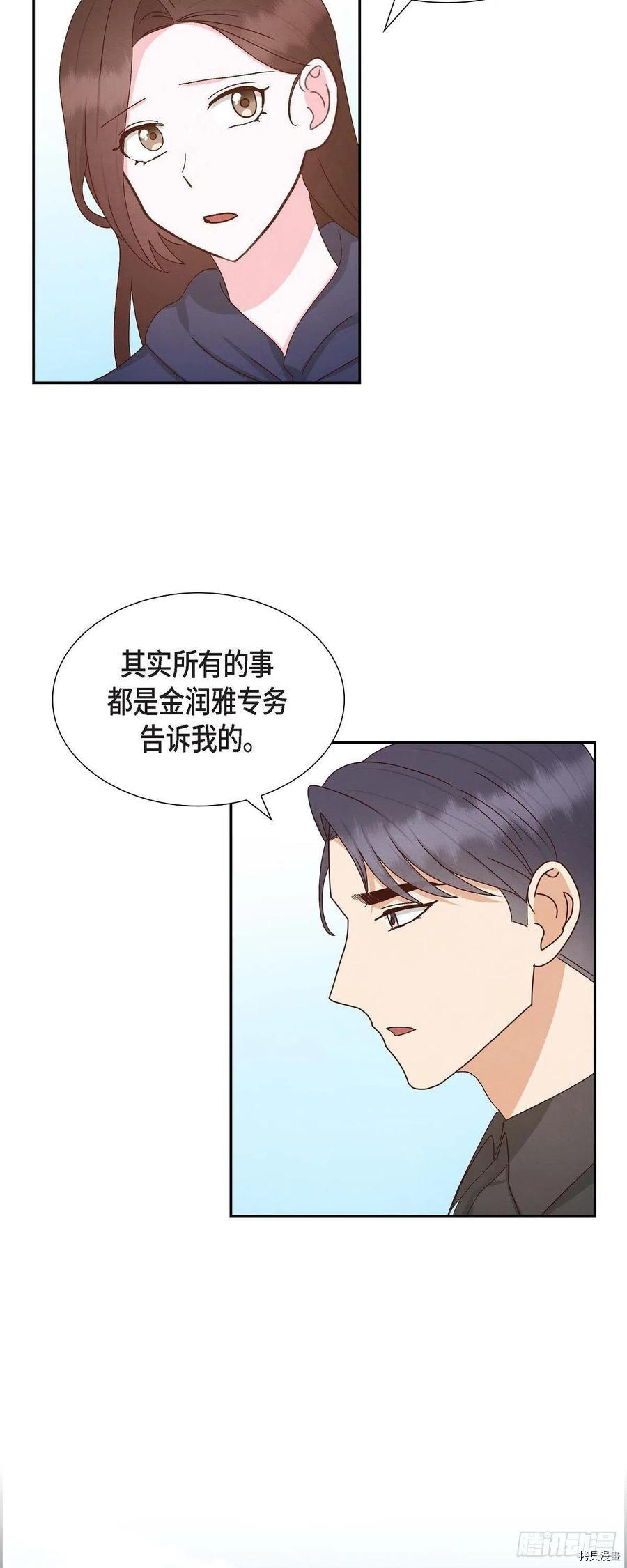 满满一勺你的心[拷贝漫画]韩漫全集-第57话无删减无遮挡章节图片 