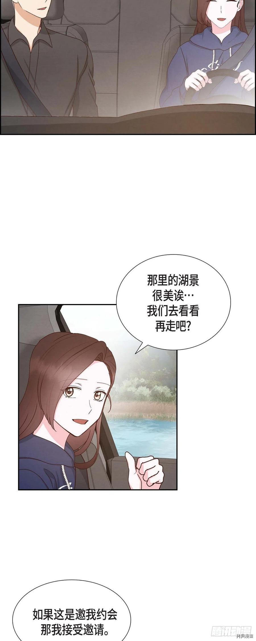 满满一勺你的心[拷贝漫画]韩漫全集-第57话无删减无遮挡章节图片 