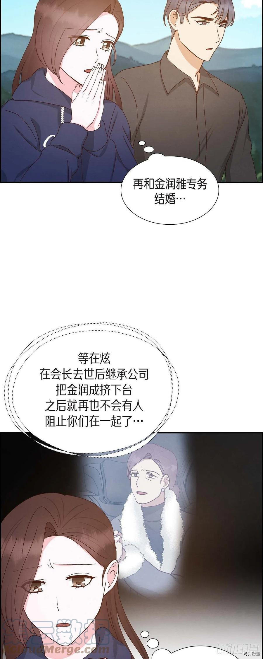 满满一勺你的心[拷贝漫画]韩漫全集-第57话无删减无遮挡章节图片 