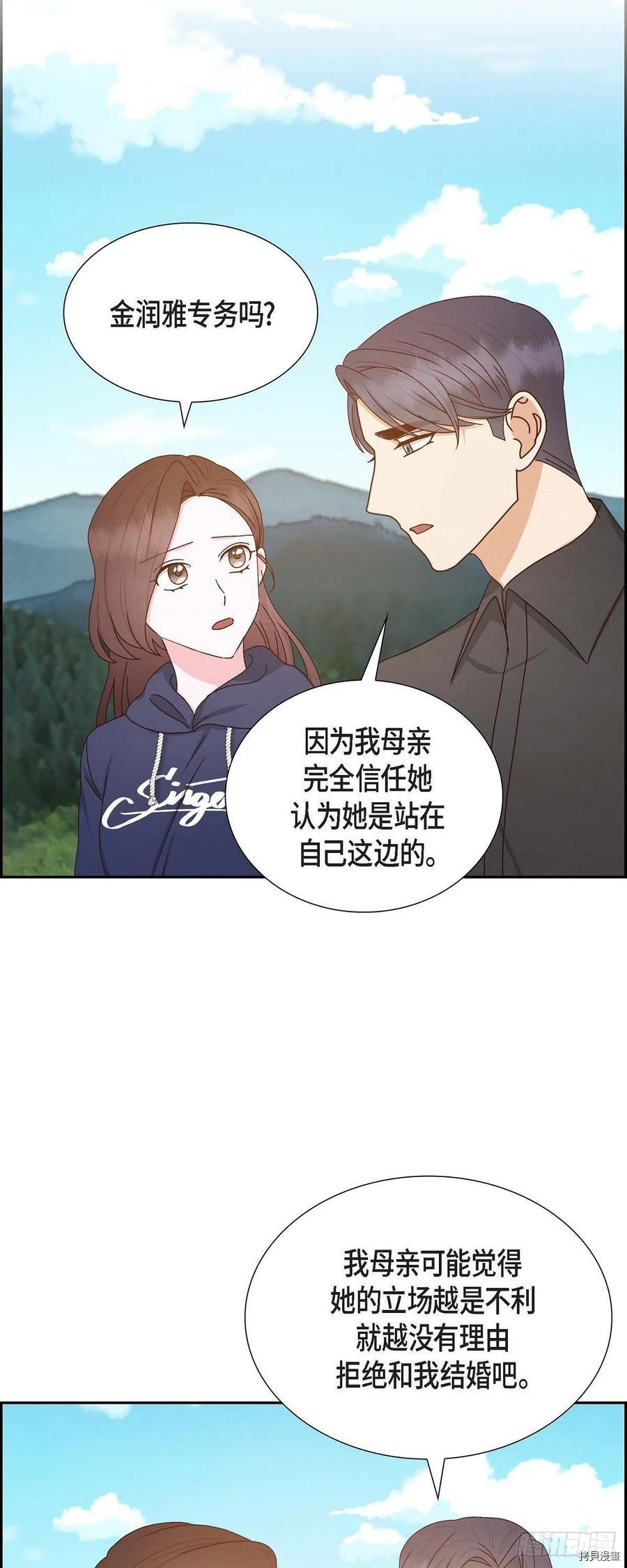 满满一勺你的心[拷贝漫画]韩漫全集-第57话无删减无遮挡章节图片 