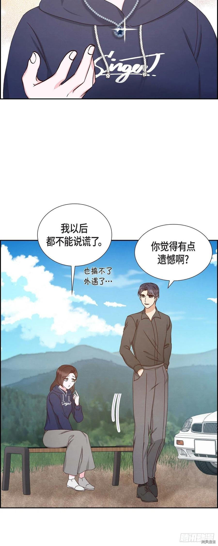 满满一勺你的心[拷贝漫画]韩漫全集-第57话无删减无遮挡章节图片 