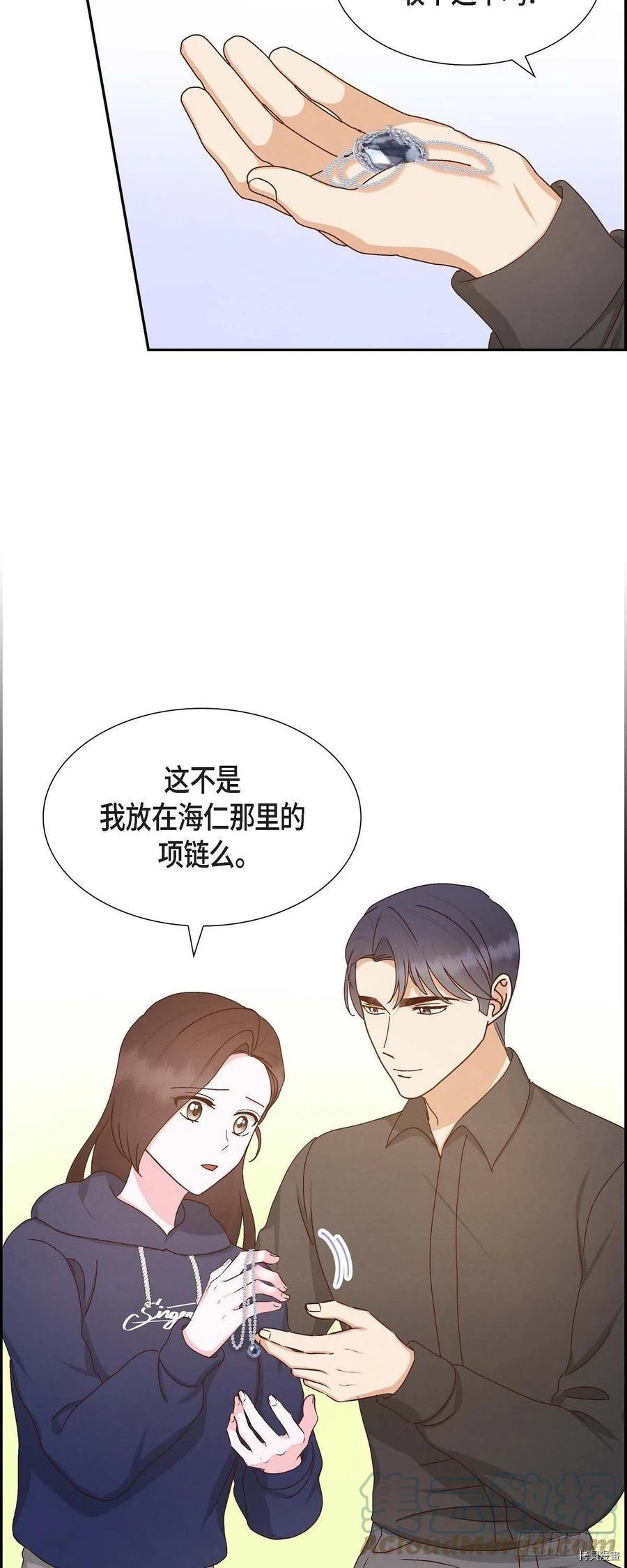 满满一勺你的心[拷贝漫画]韩漫全集-第57话无删减无遮挡章节图片 