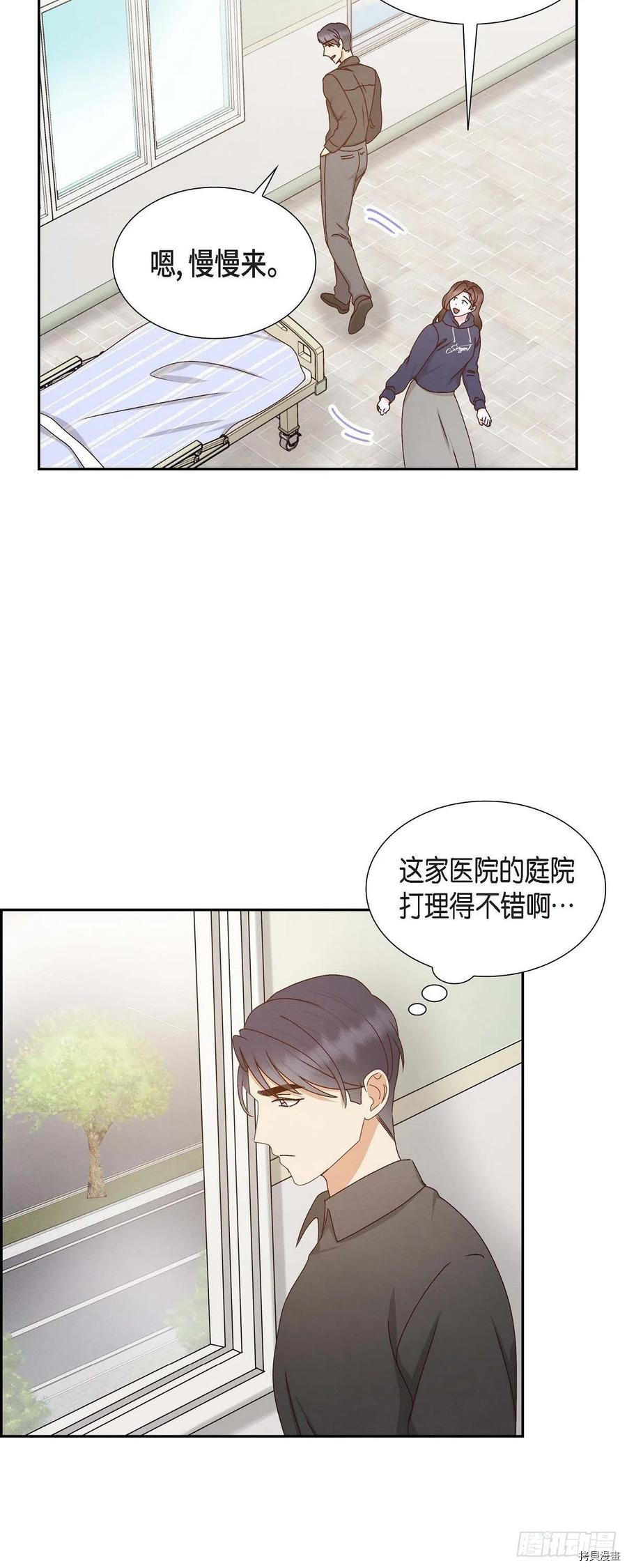 满满一勺你的心[拷贝漫画]韩漫全集-第57话无删减无遮挡章节图片 