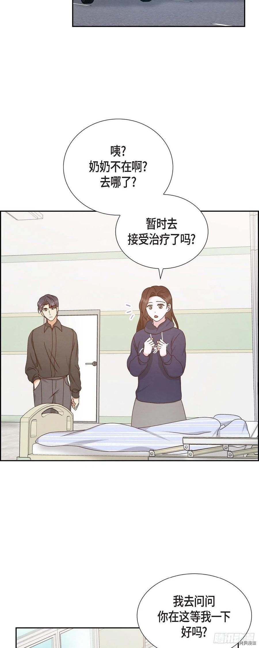 满满一勺你的心[拷贝漫画]韩漫全集-第57话无删减无遮挡章节图片 