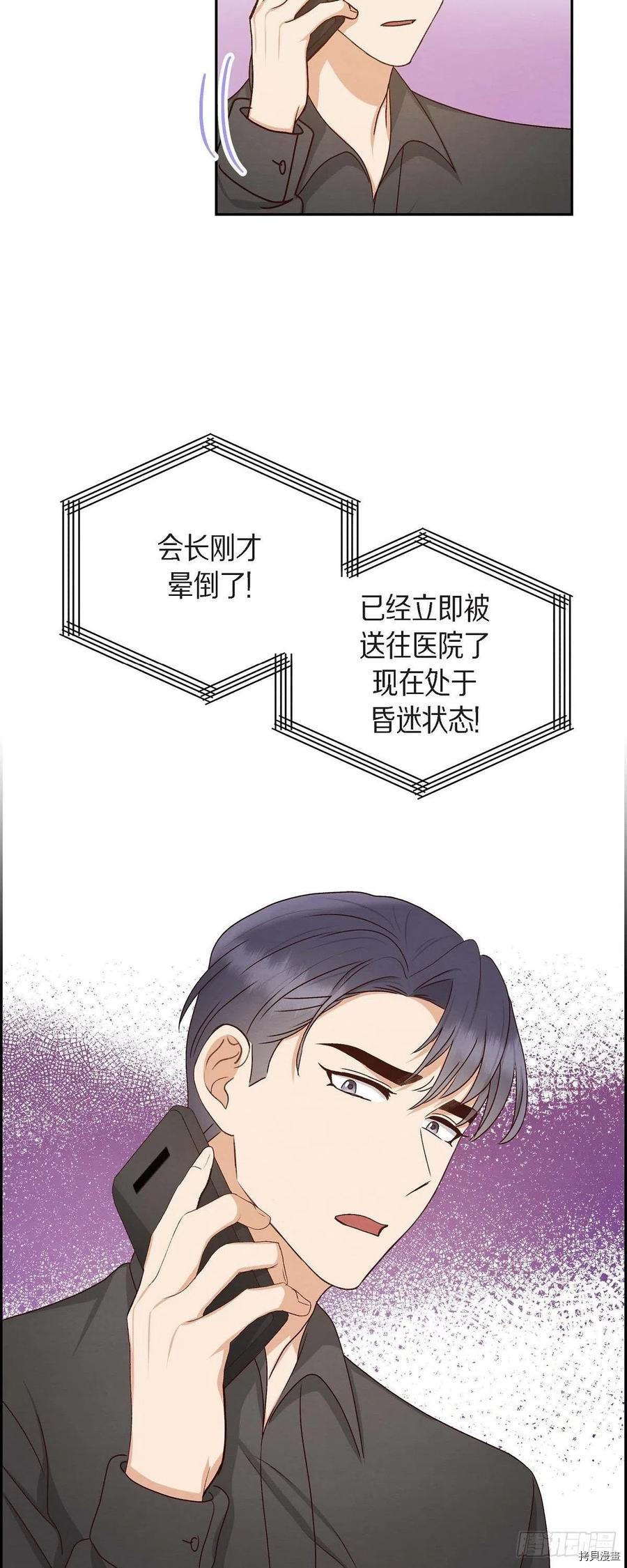 满满一勺你的心[拷贝漫画]韩漫全集-第58话无删减无遮挡章节图片 