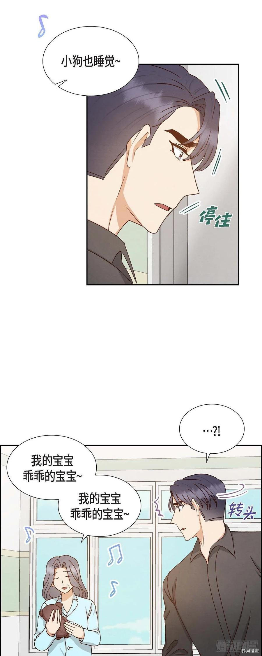 满满一勺你的心[拷贝漫画]韩漫全集-第58话无删减无遮挡章节图片 